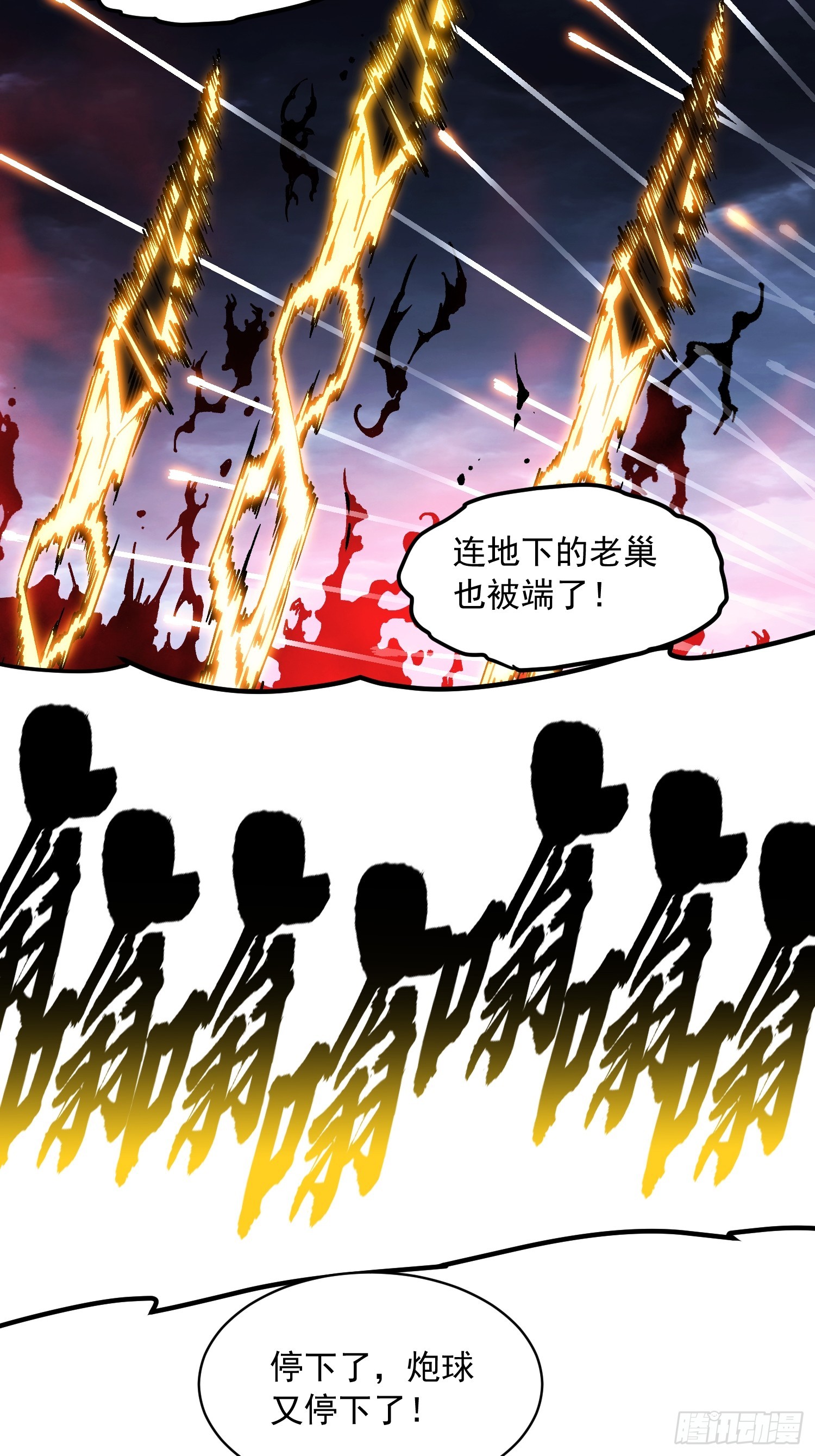 088铳之天使-第89话