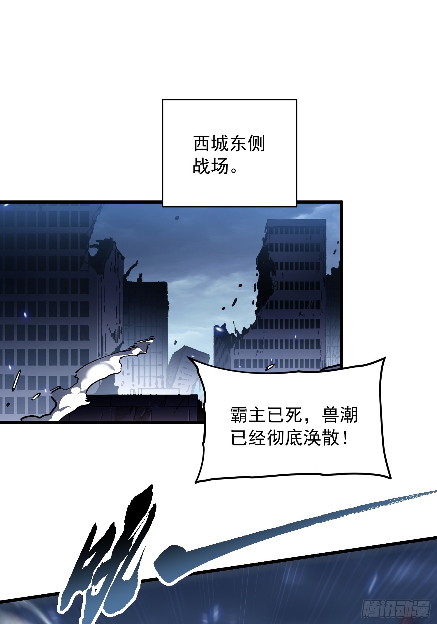 088铳之天使-第89话