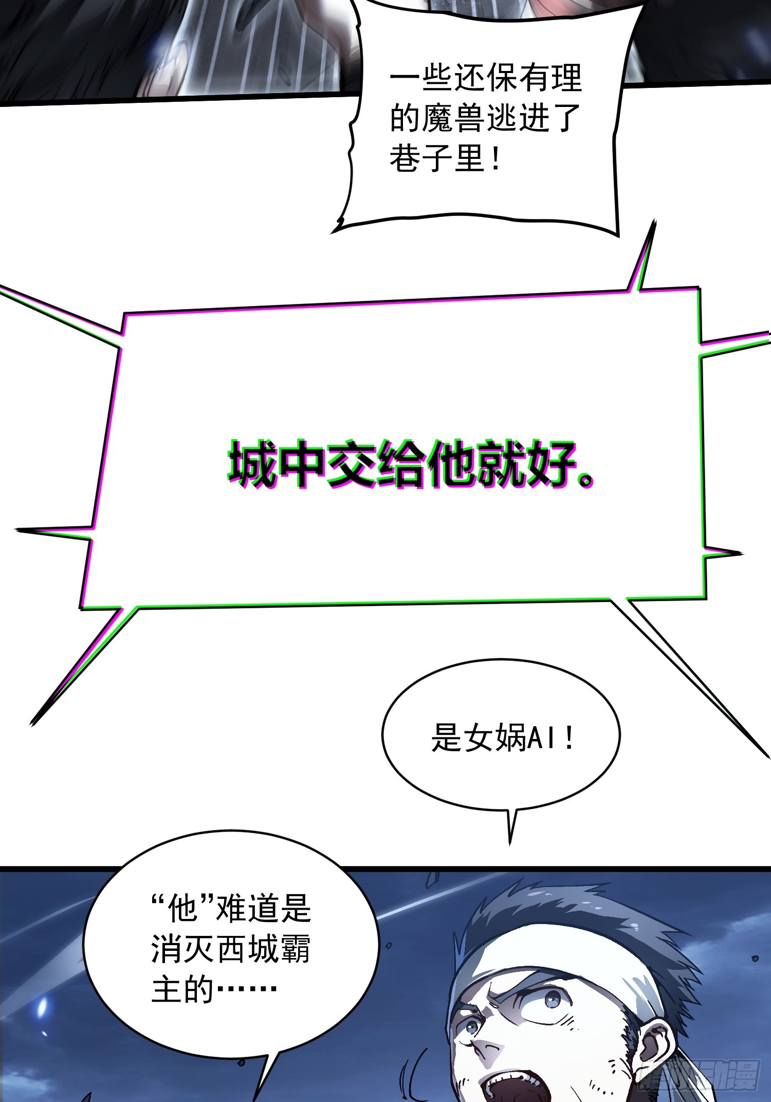 088铳之天使-第89话