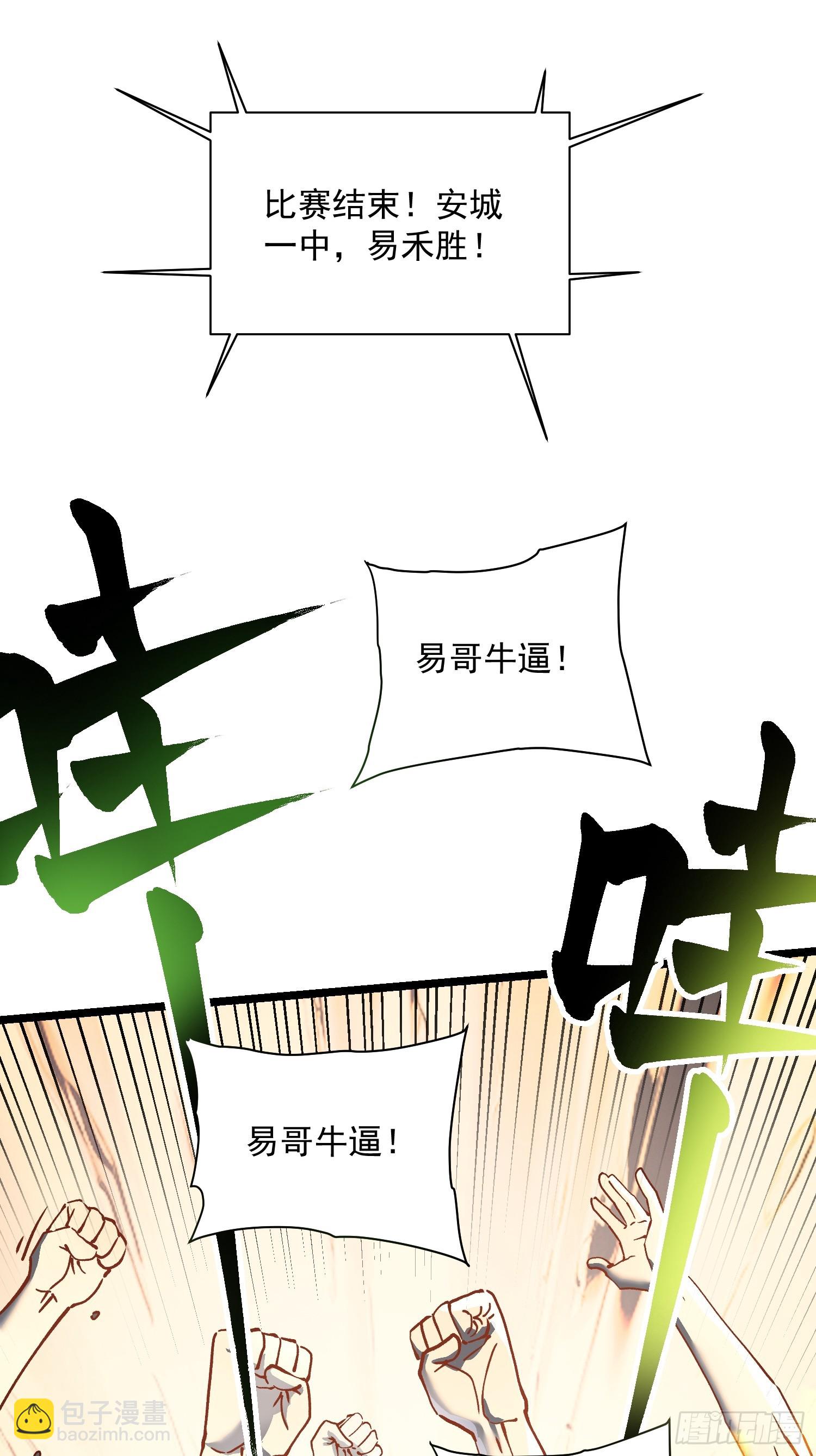 008易哥，我投了(1/2)-第9话