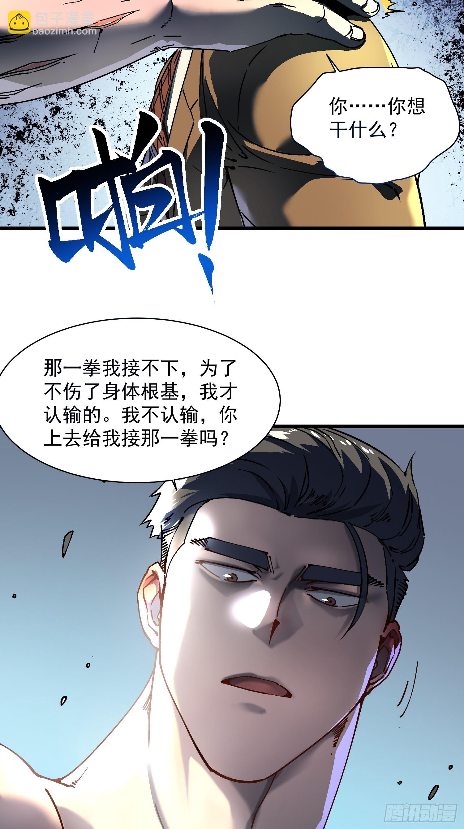 008易哥，我投了(1/2)-第9话