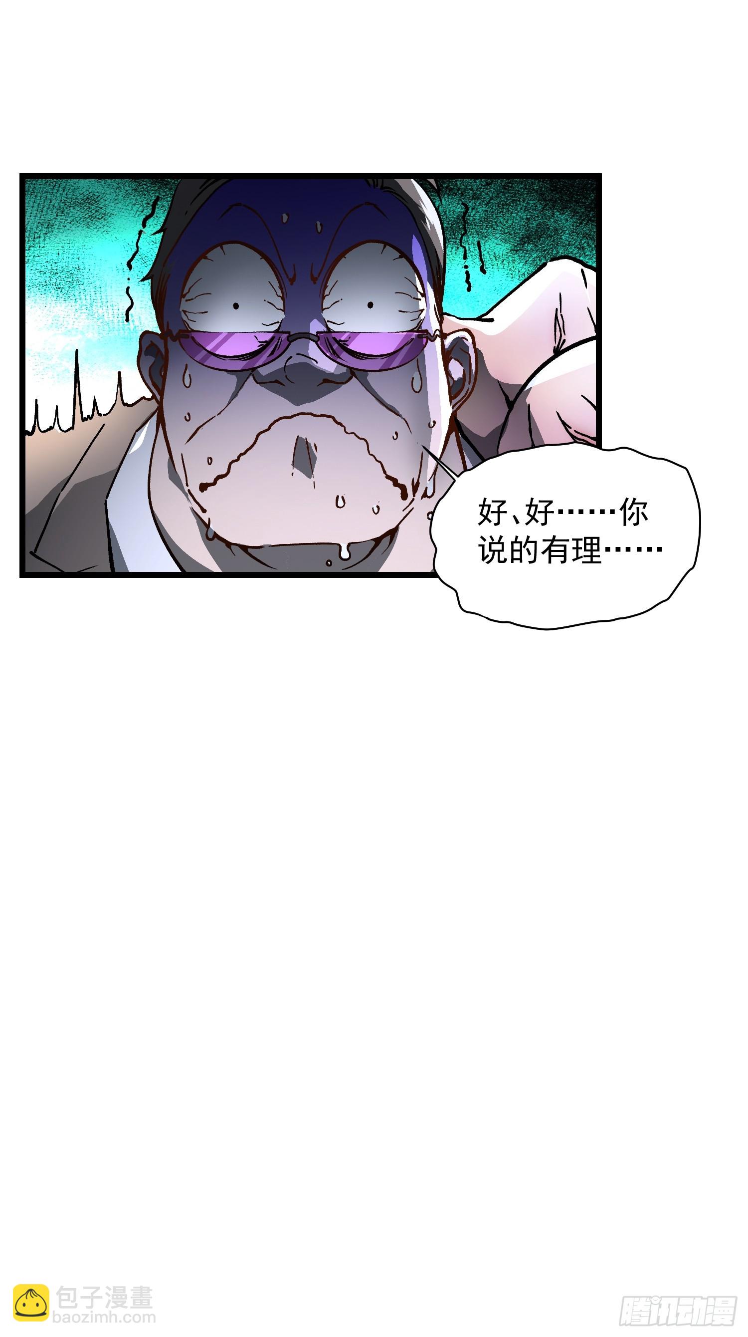 008易哥，我投了(1/2)-第9话