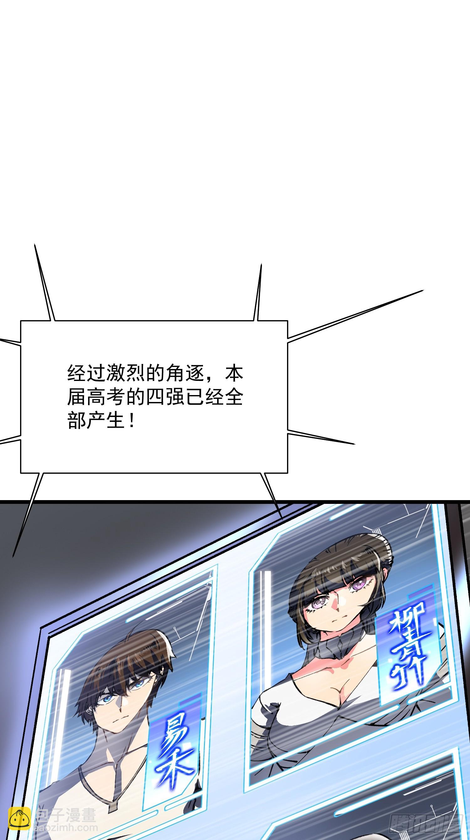 008易哥，我投了(1/2)-第9话