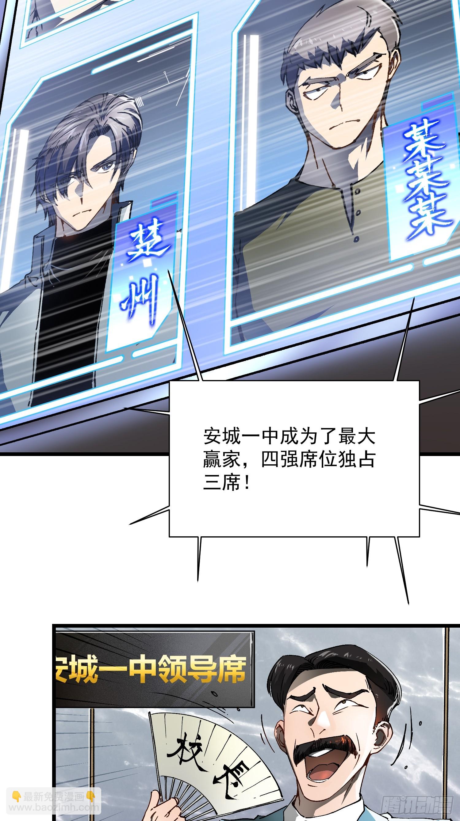 008易哥，我投了(1/2)-第9话