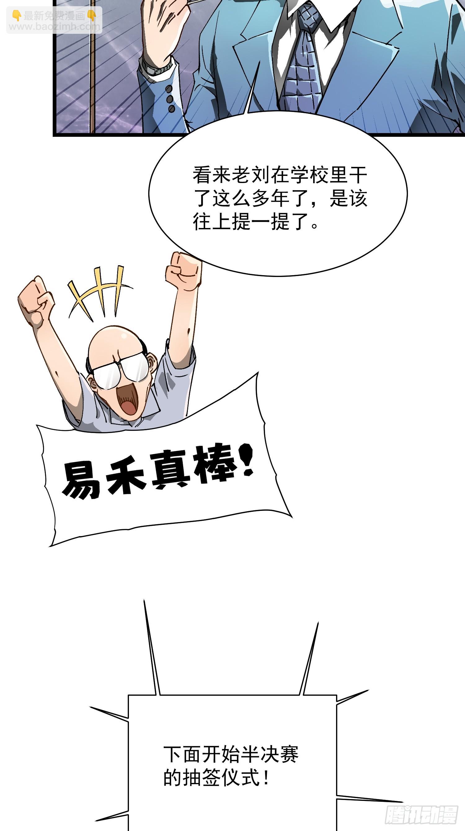 008易哥，我投了(1/2)-第9话