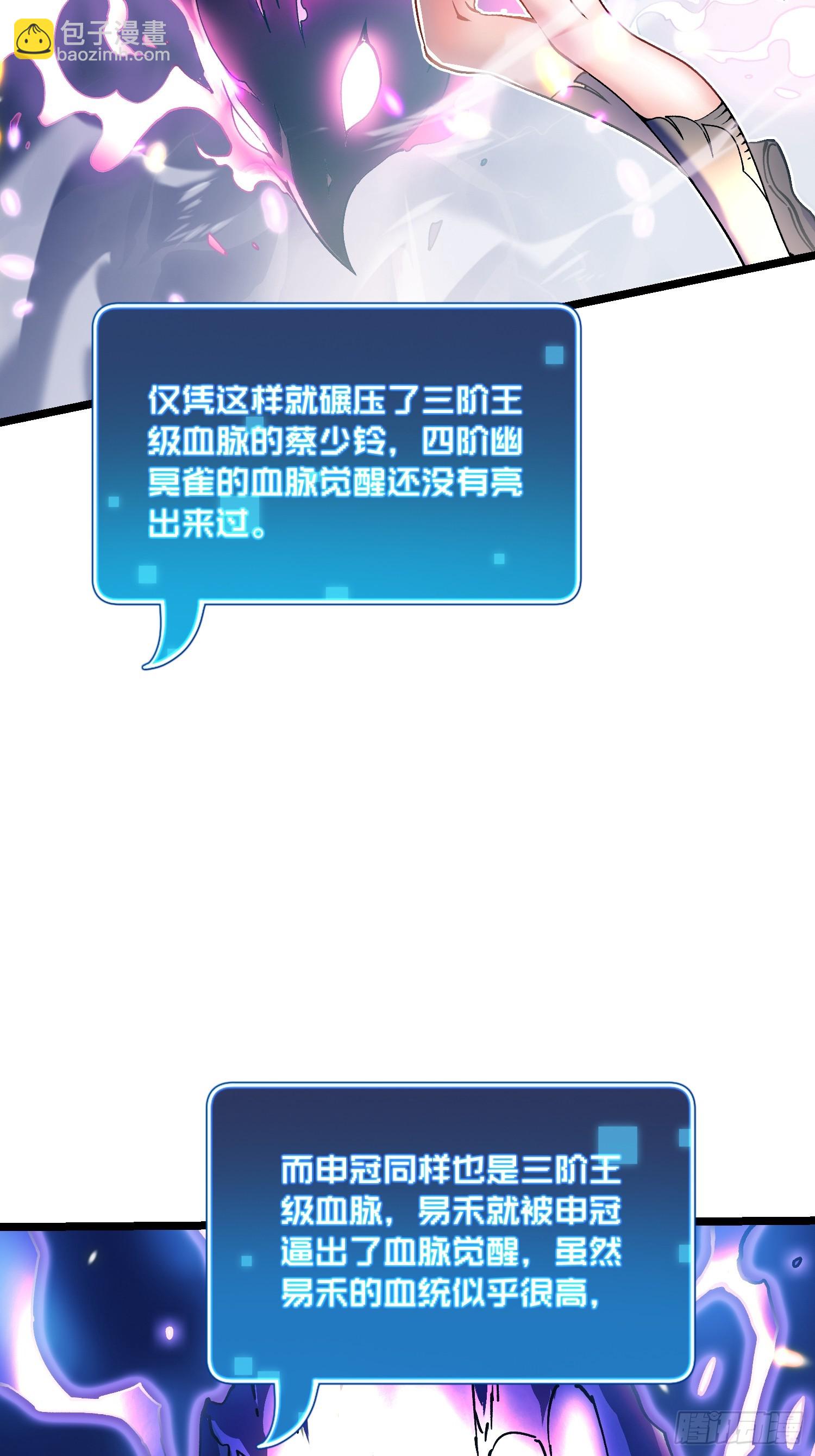 008易哥，我投了(1/2)-第9话