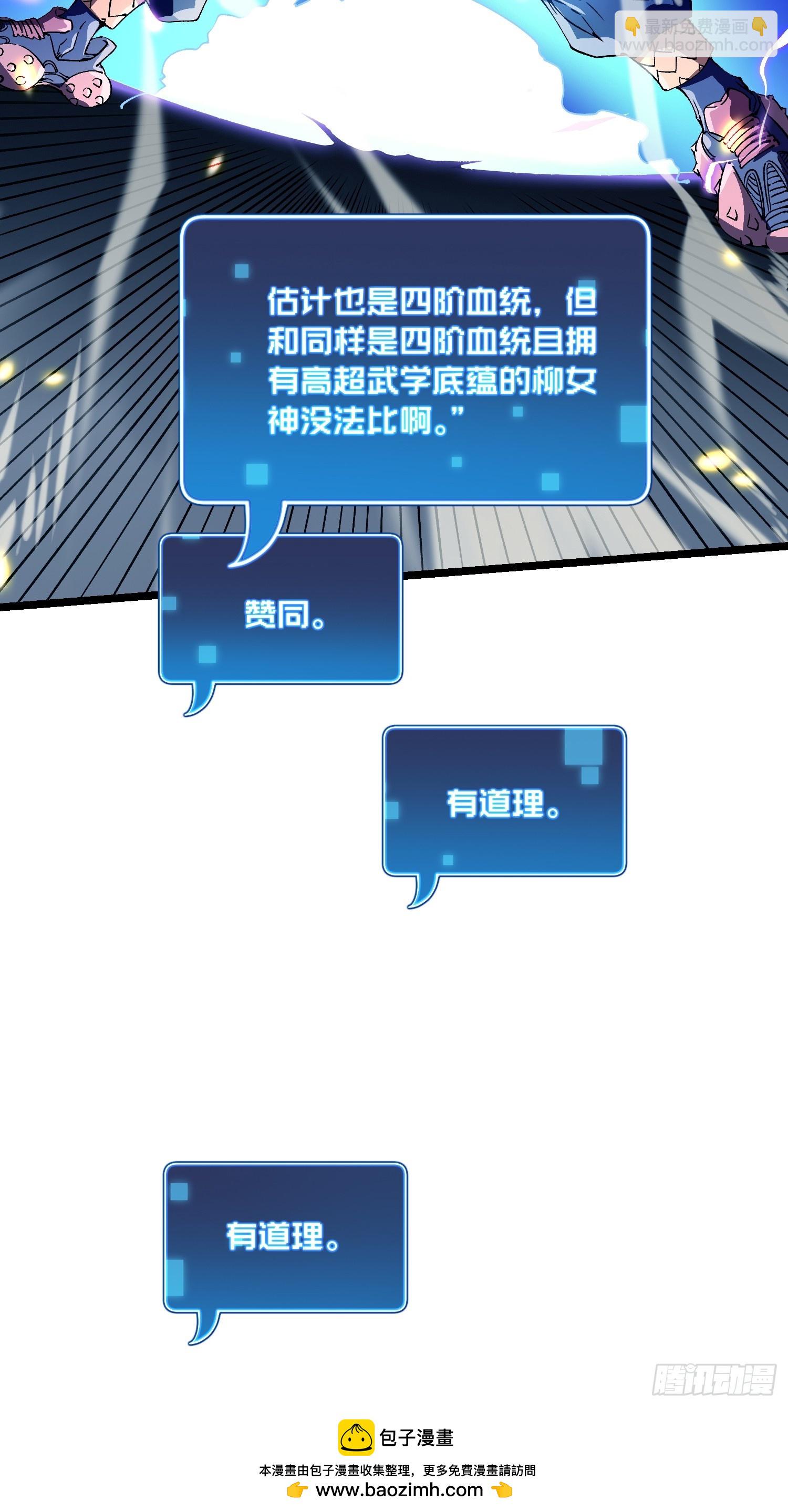 008易哥，我投了(1/2)-第9话