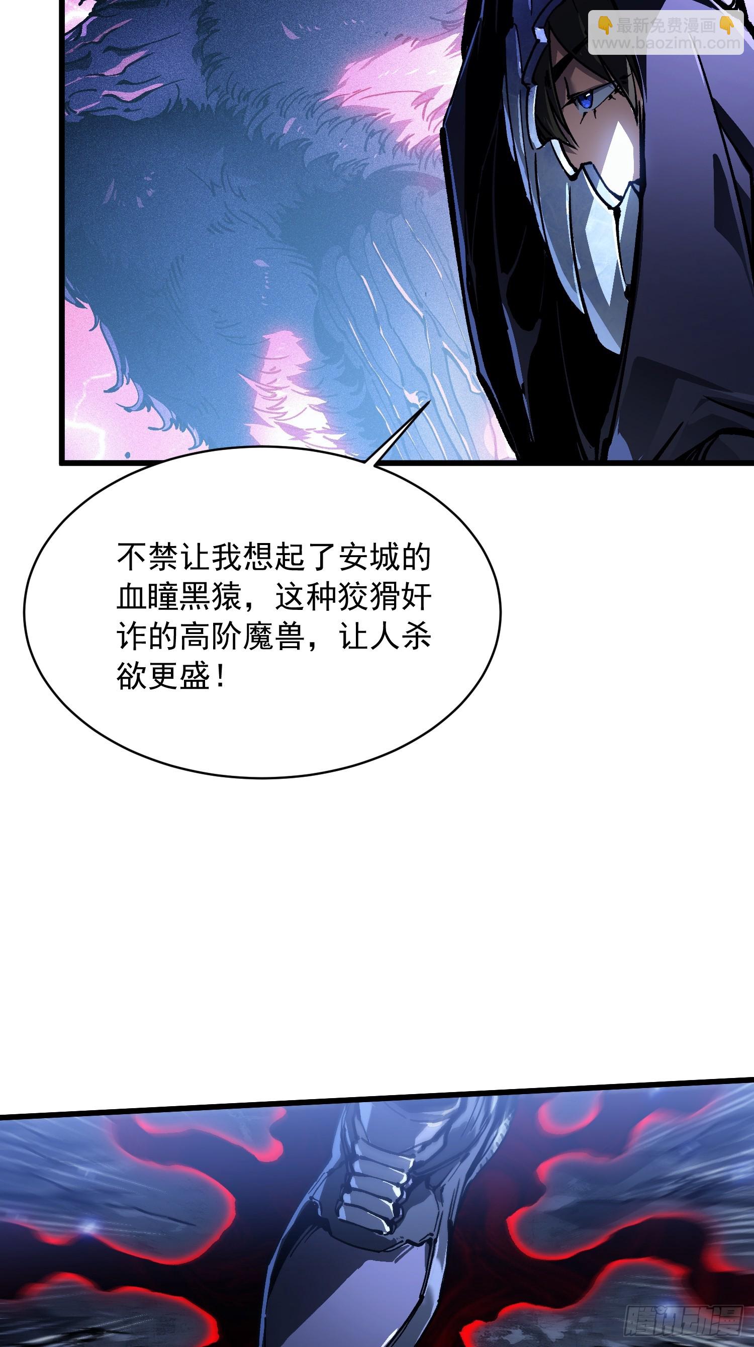 090鼠灾-第91话