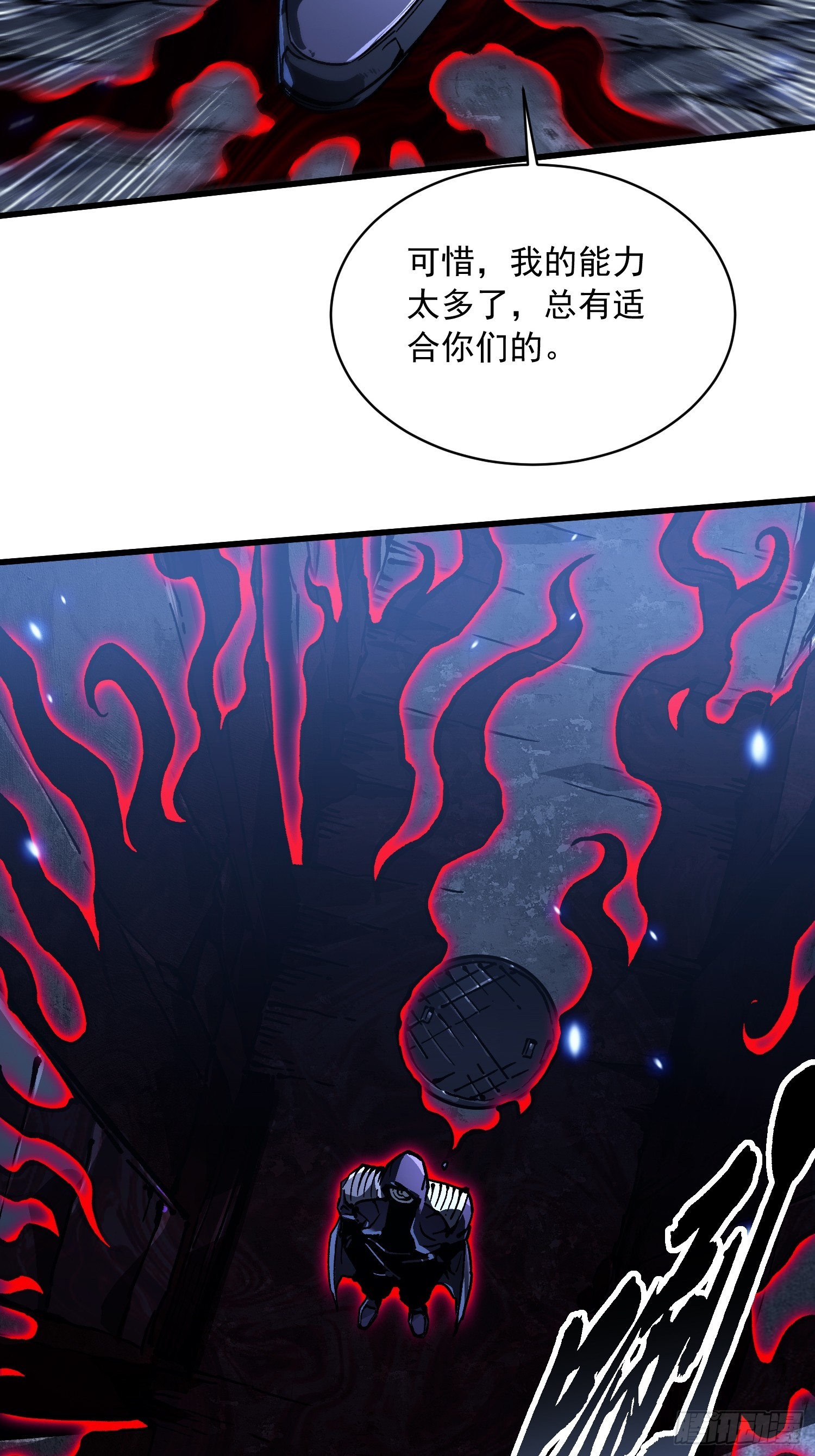 090鼠灾-第91话