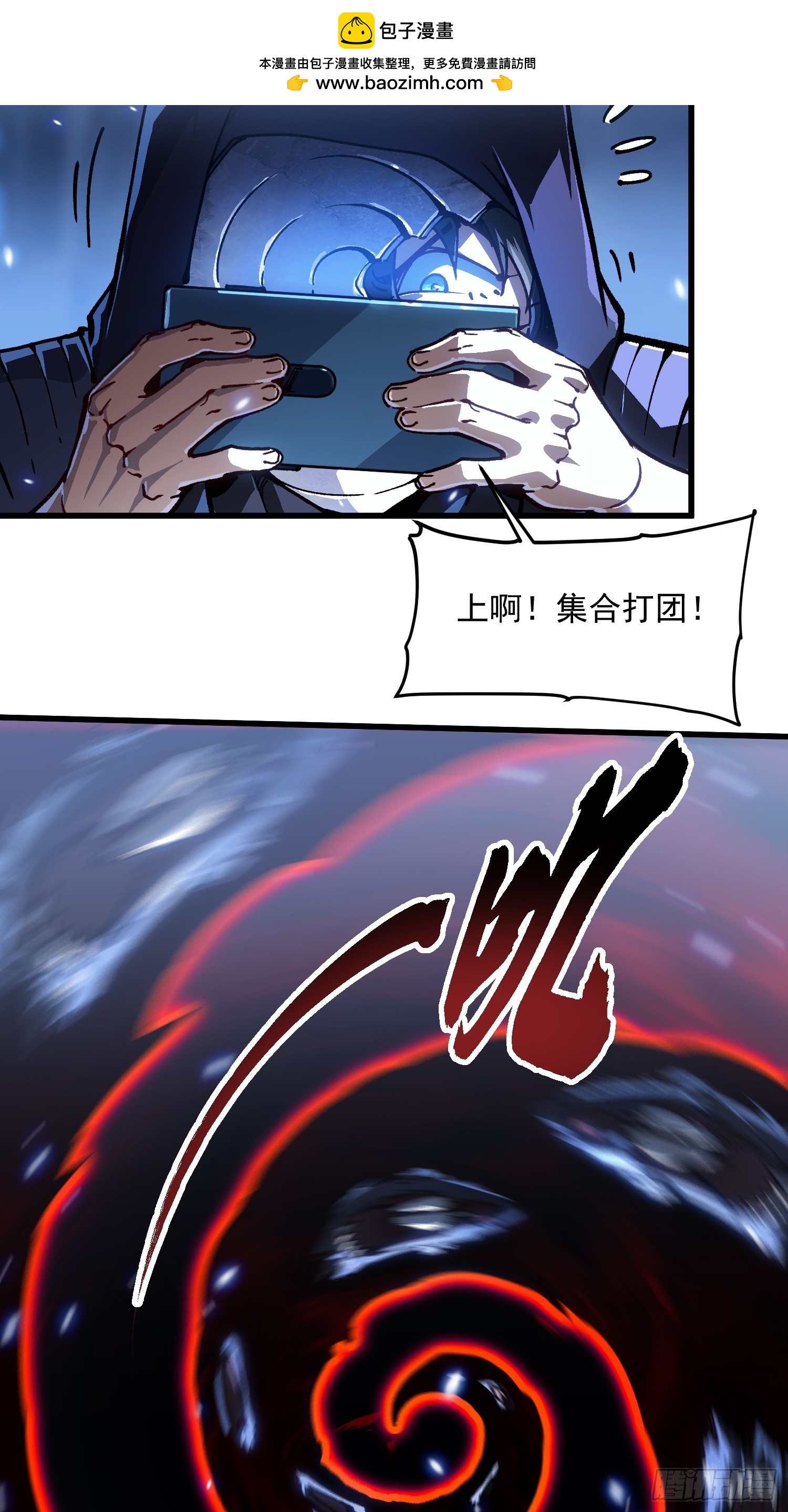 090鼠灾-第91话
