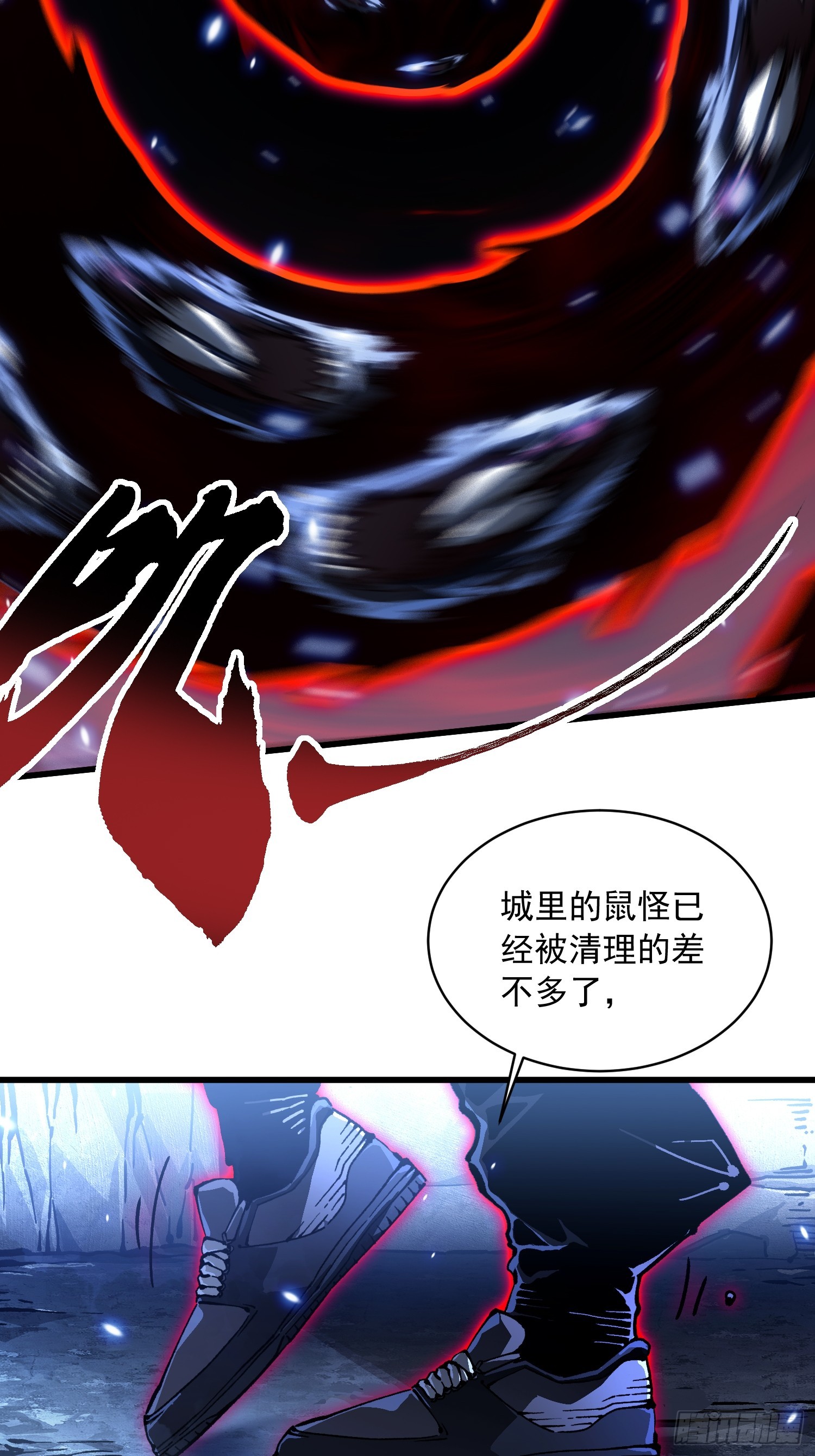 090鼠灾-第91话