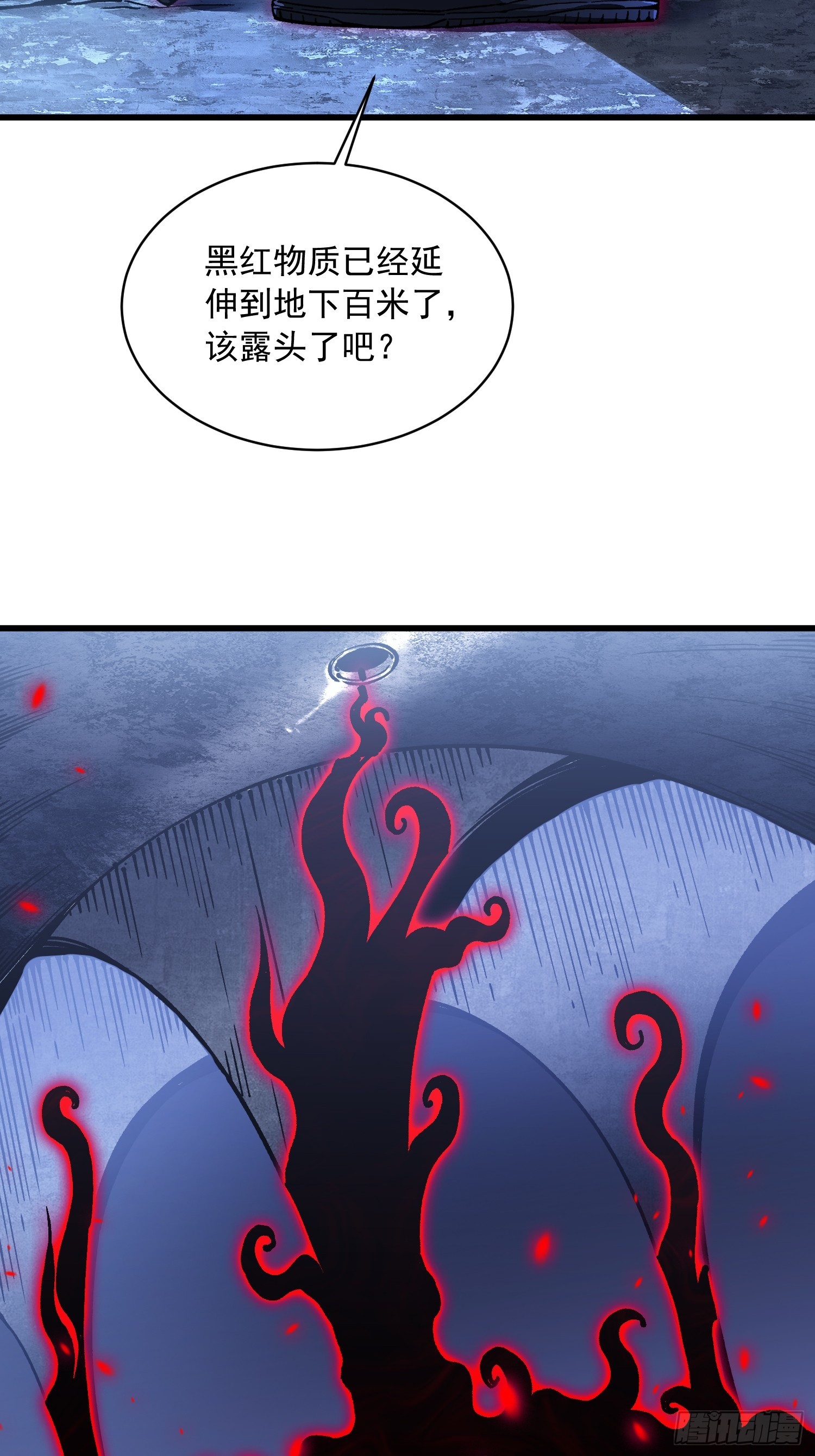 090鼠灾-第91话