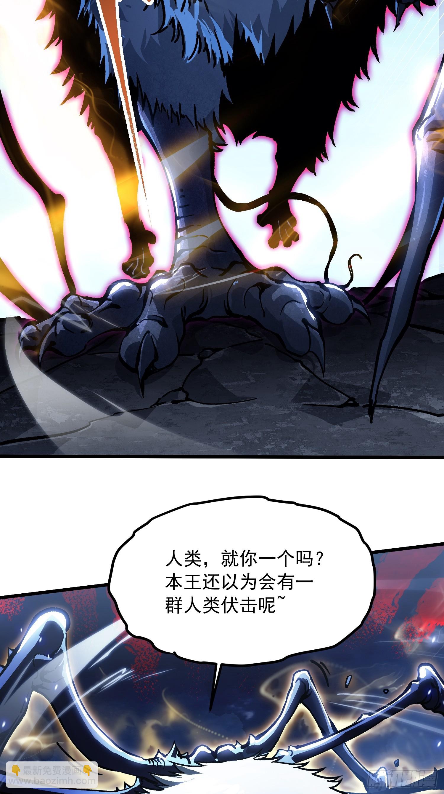 090鼠灾-第91话
