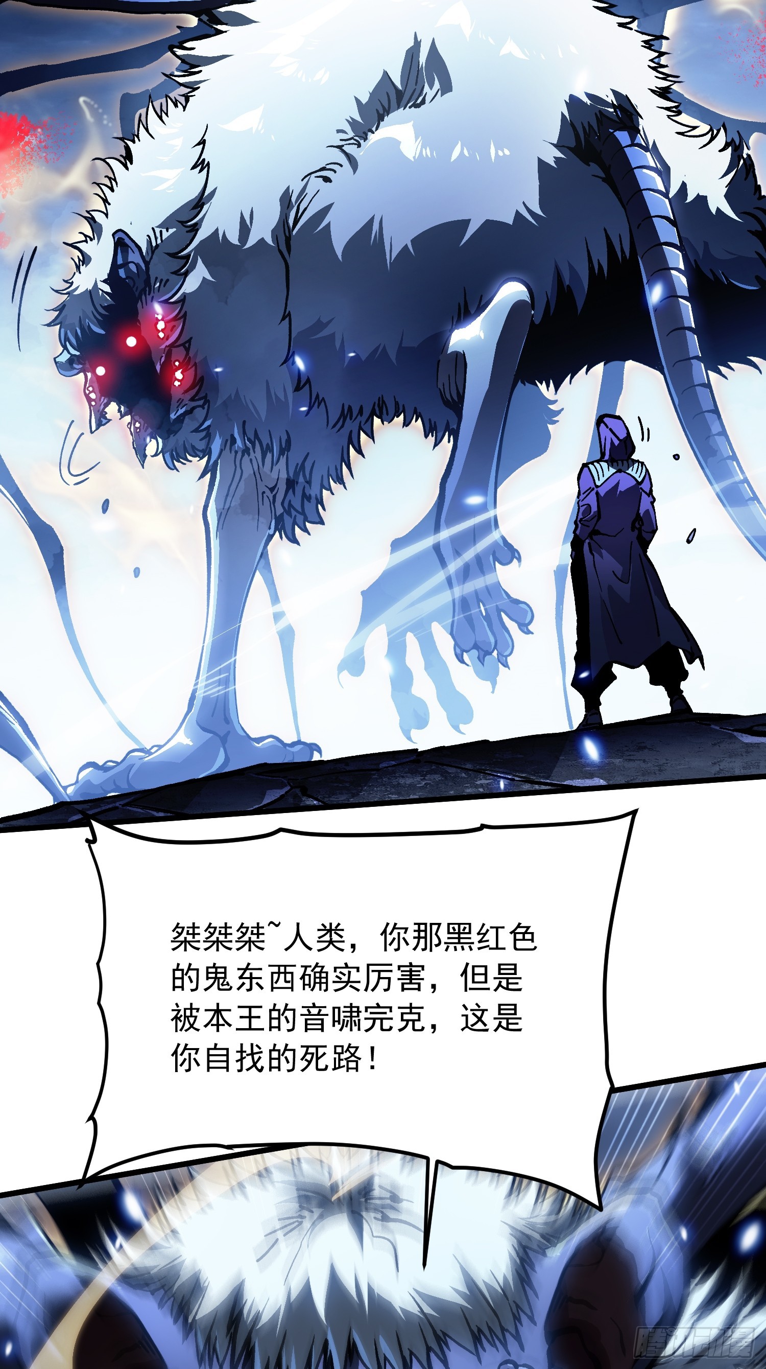 090鼠灾-第91话