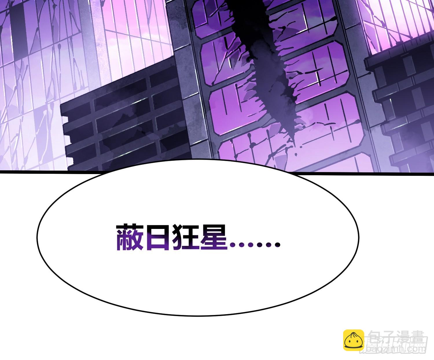 090鼠灾-第91话