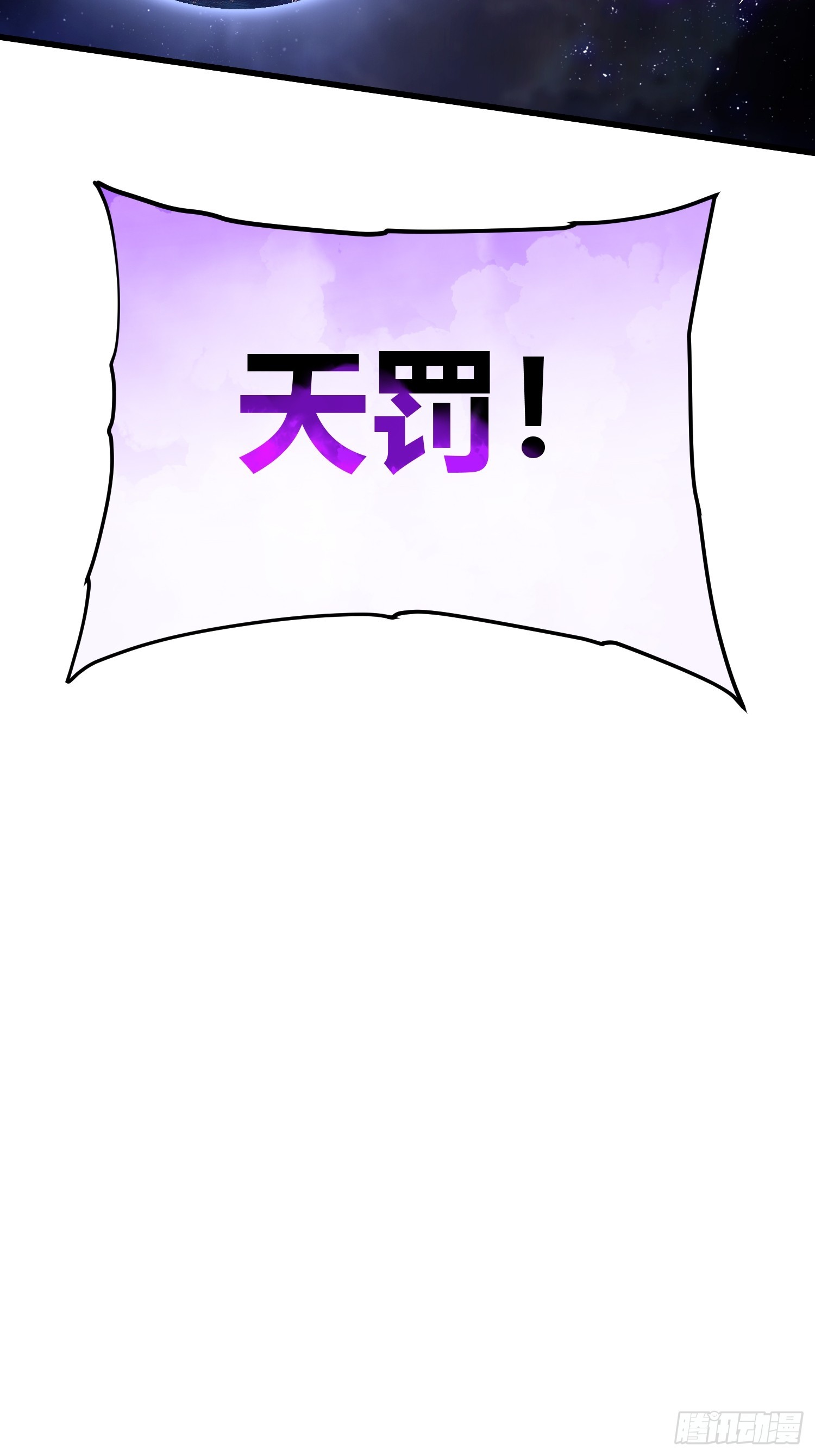 090鼠灾-第91话