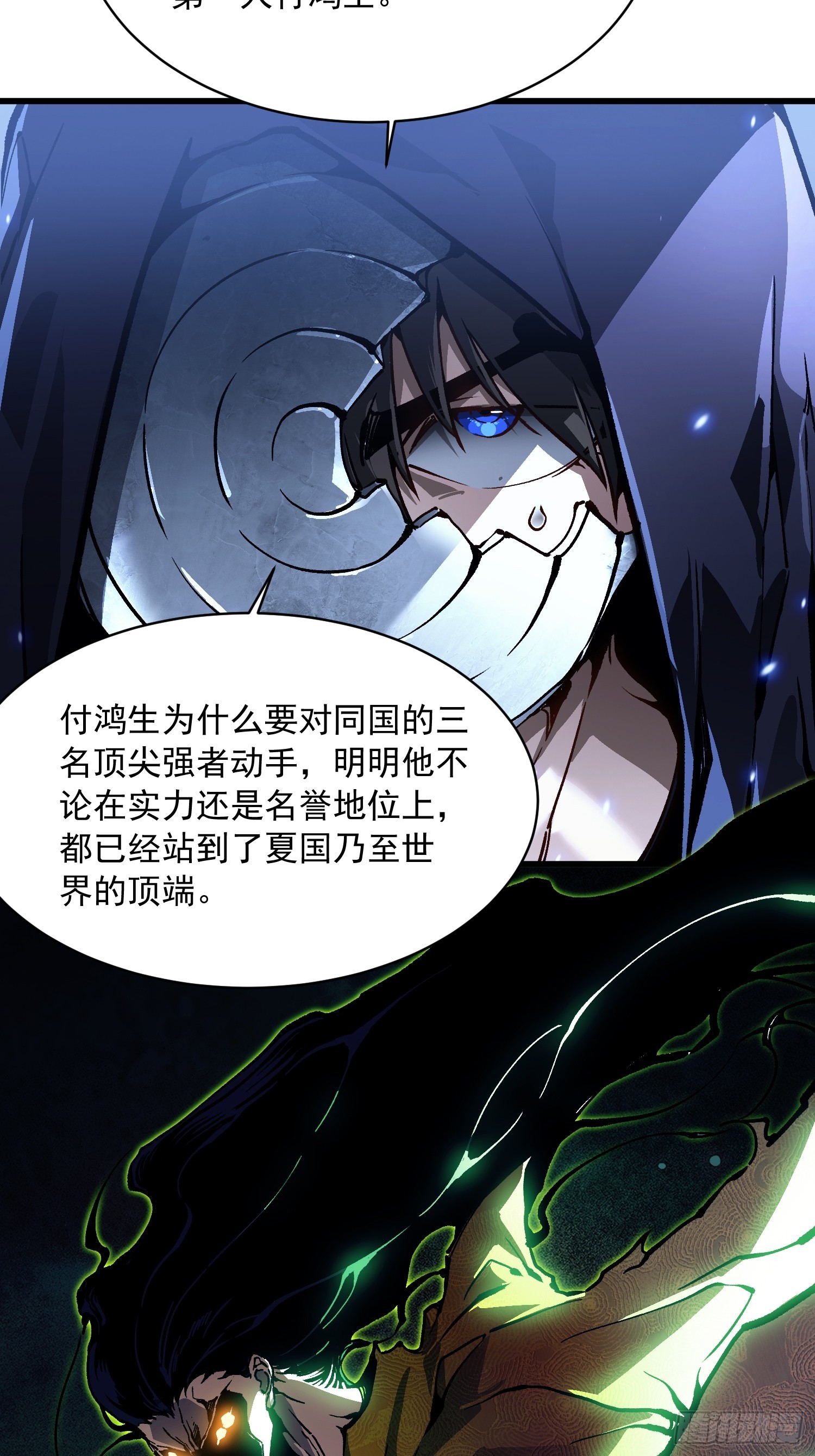 090鼠灾-第91话