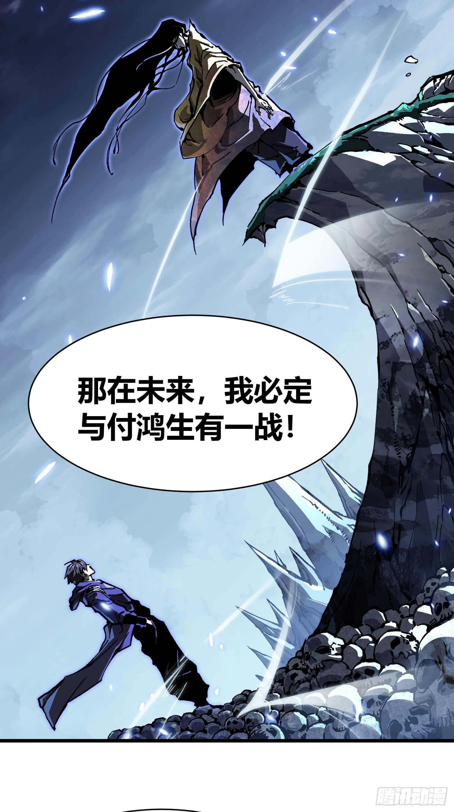 090鼠灾-第91话