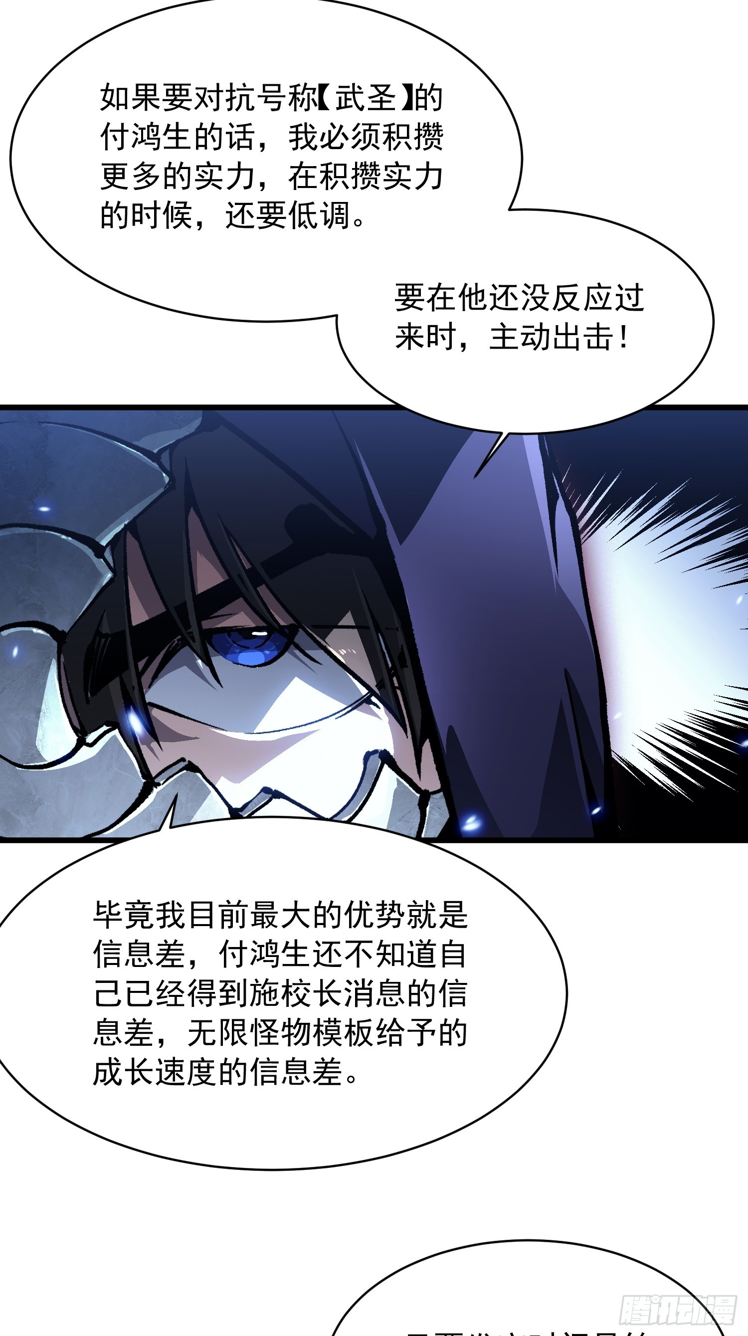 090鼠灾-第91话