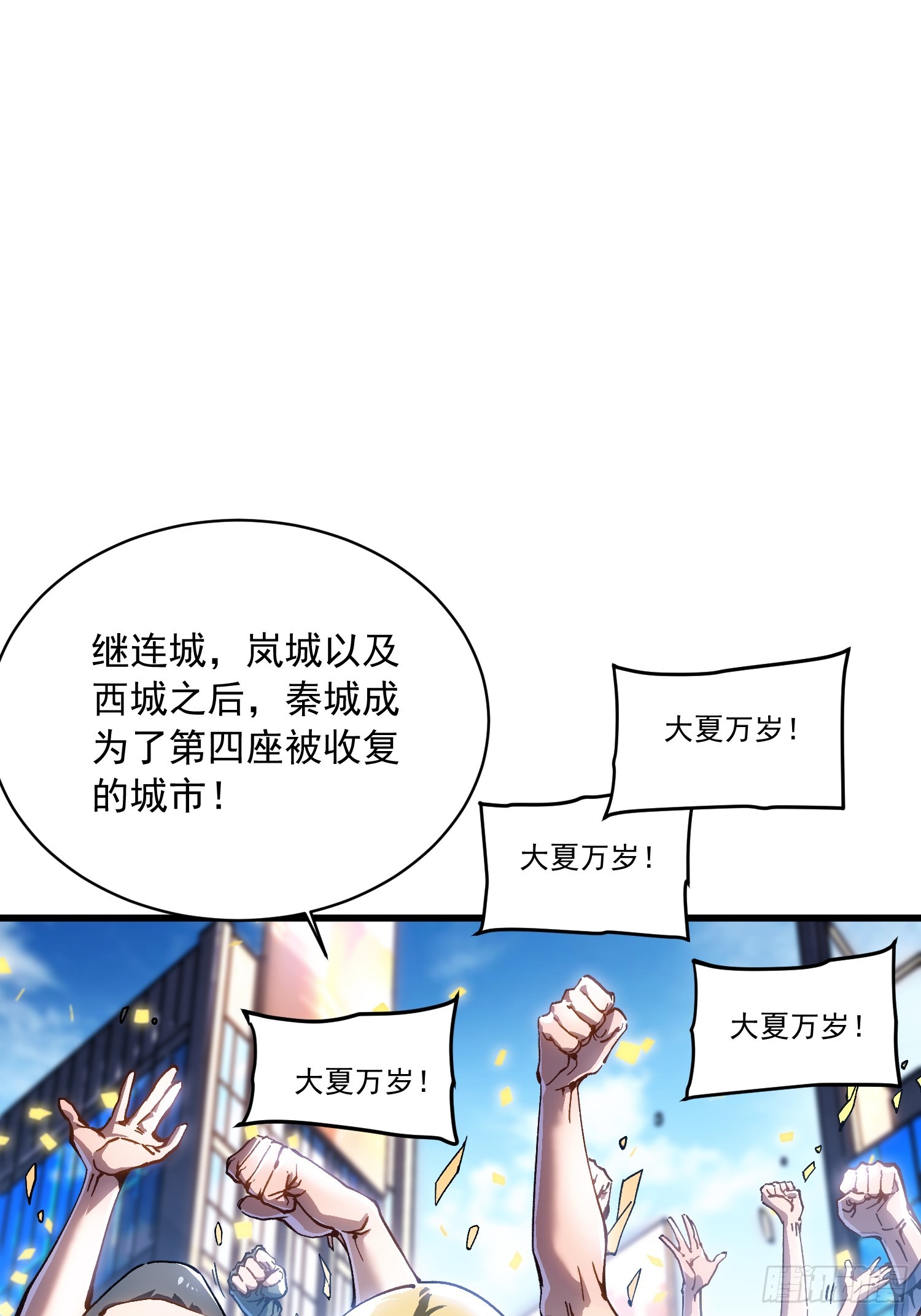 092波城联军全军覆没-第93话