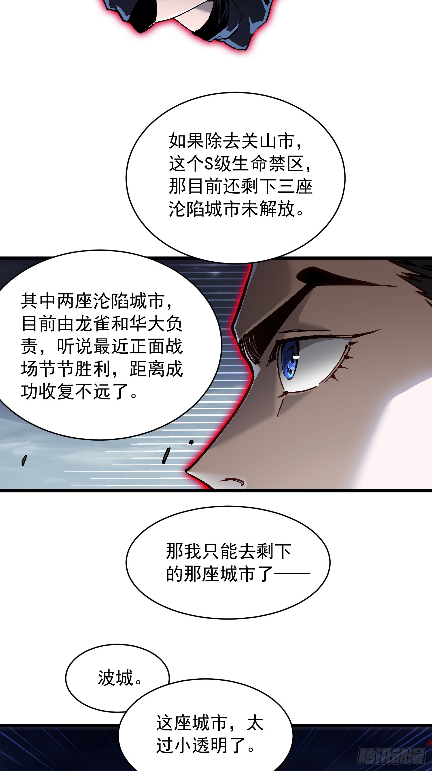 092波城联军全军覆没-第93话
