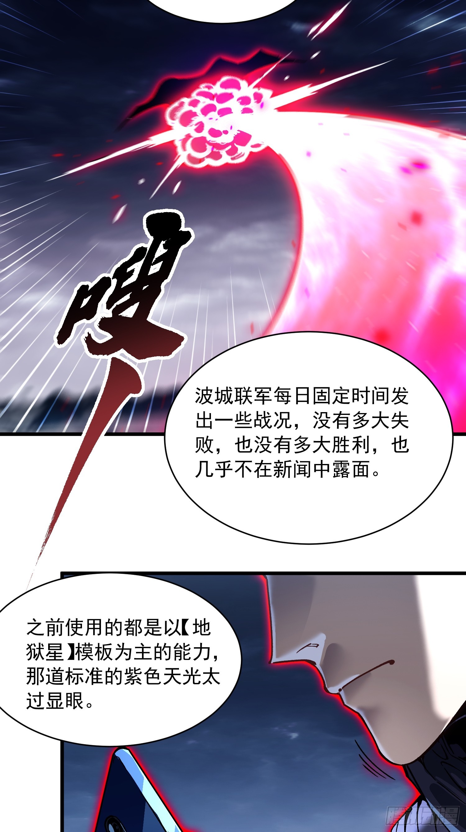 092波城联军全军覆没-第93话