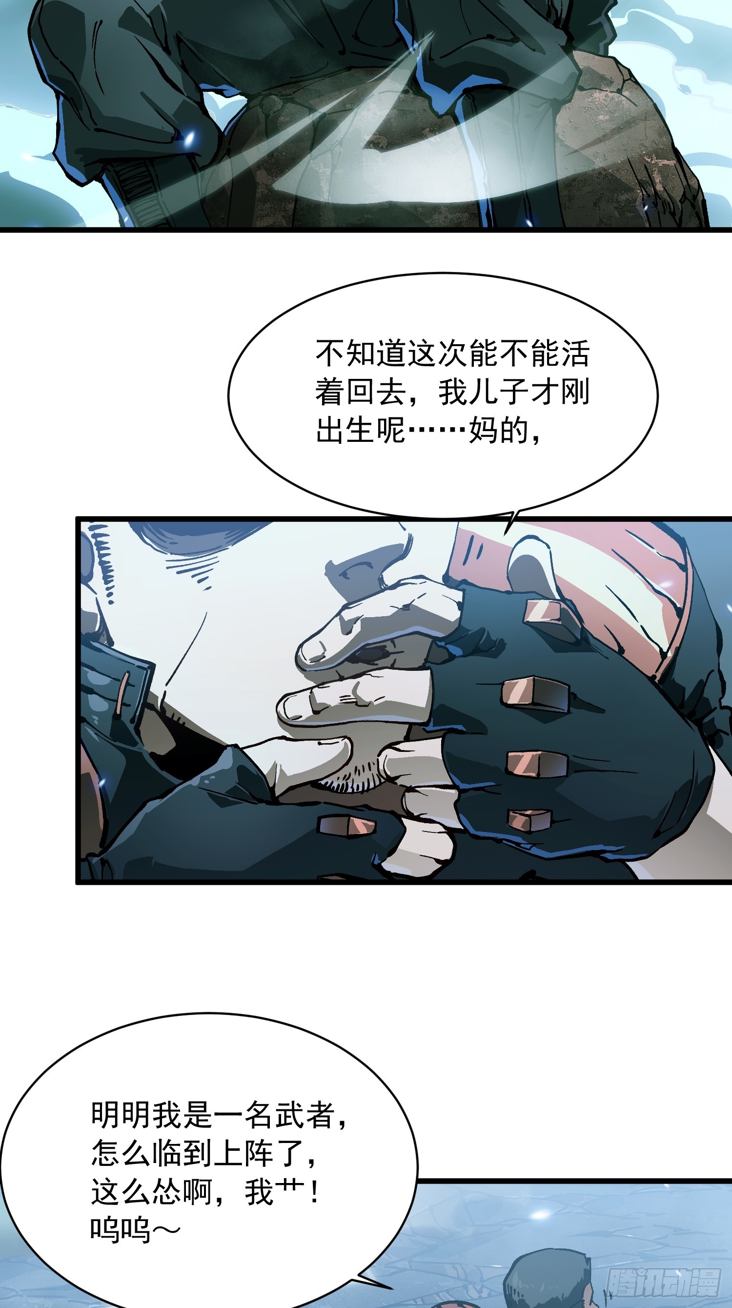 092波城联军全军覆没-第93话