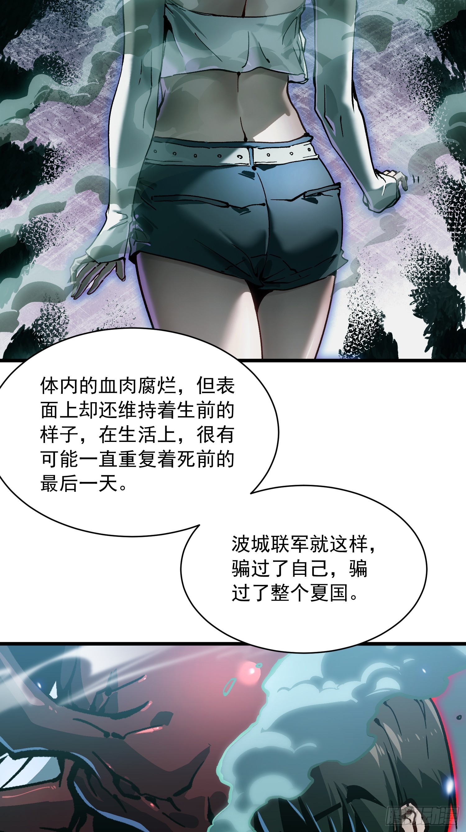 092波城联军全军覆没-第93话