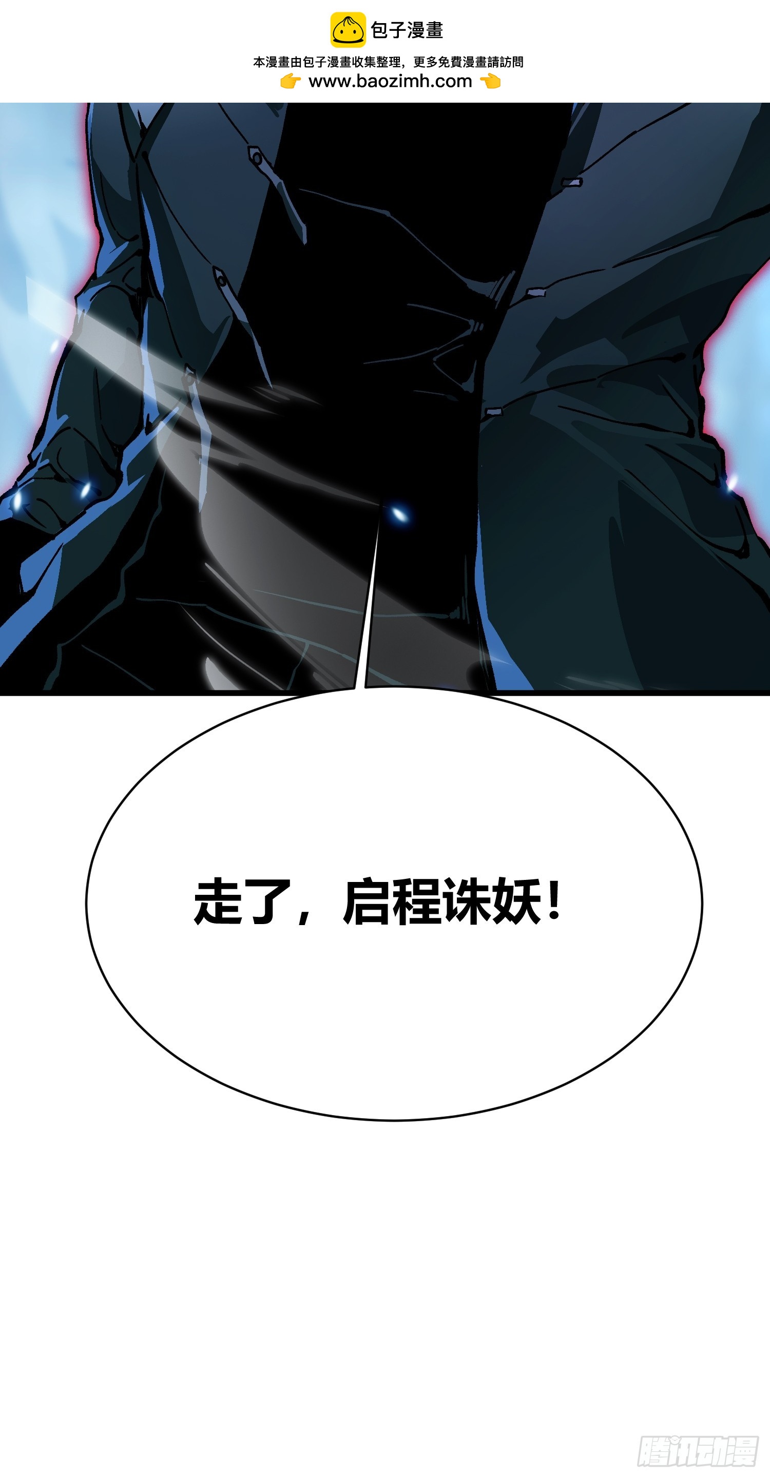 092波城联军全军覆没-第93话