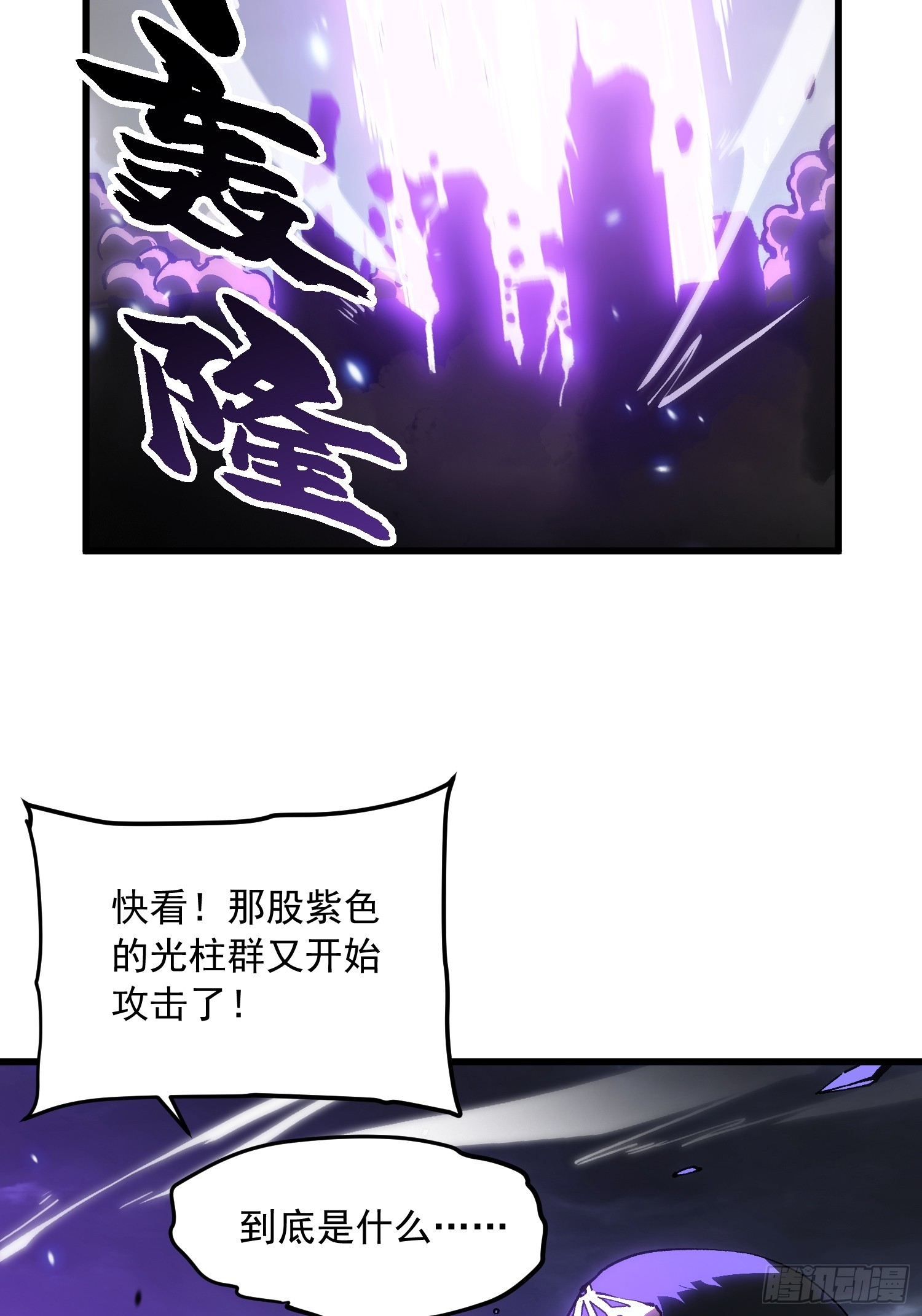 092波城联军全军覆没-第93话