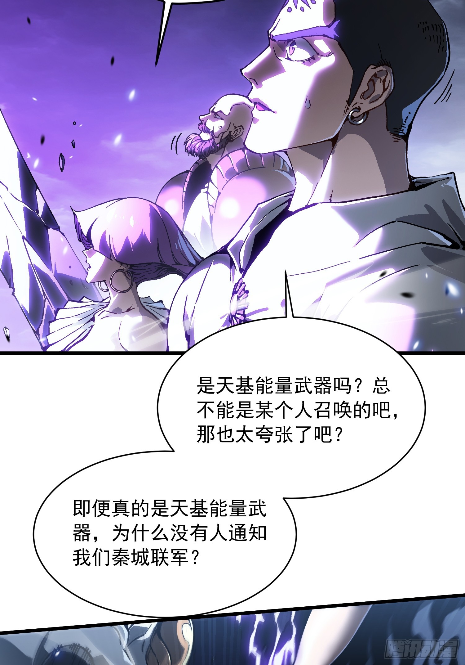 092波城联军全军覆没-第93话