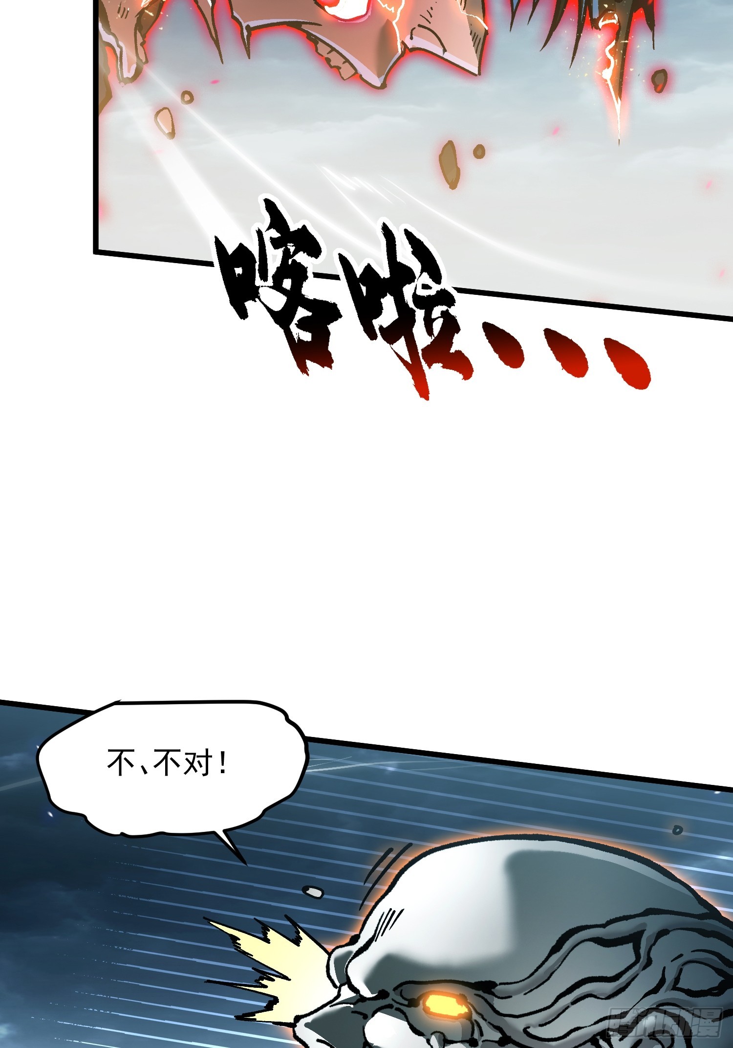 094【S-】级别模板！(1/2)-第95话