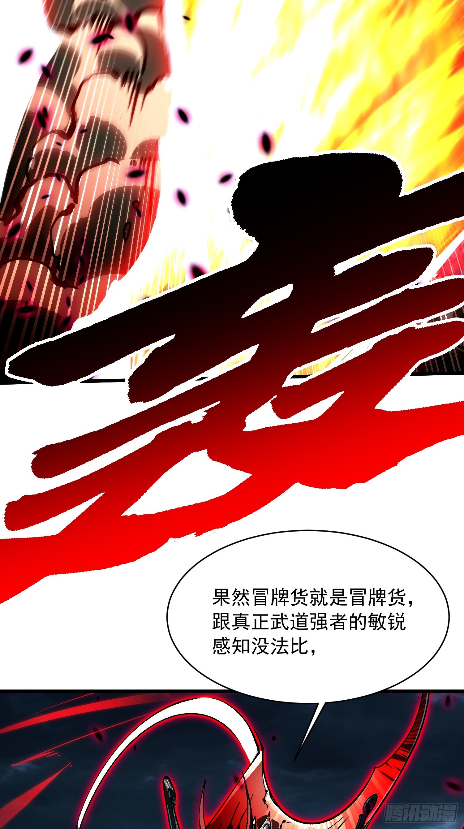 094【S-】级别模板！(1/2)-第95话