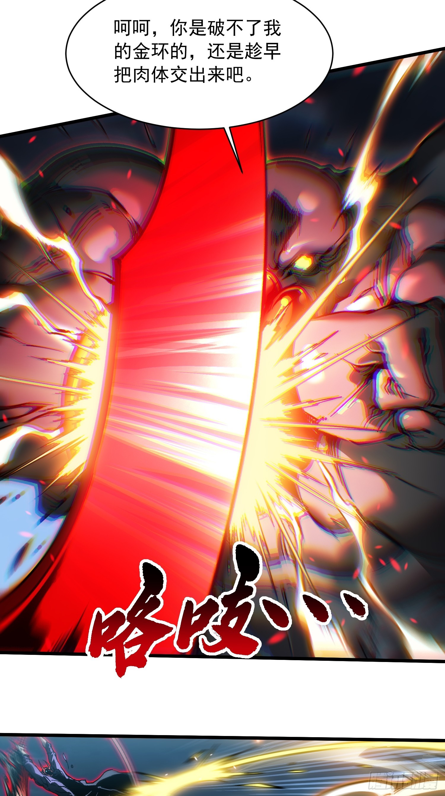 094【S-】级别模板！(1/2)-第95话