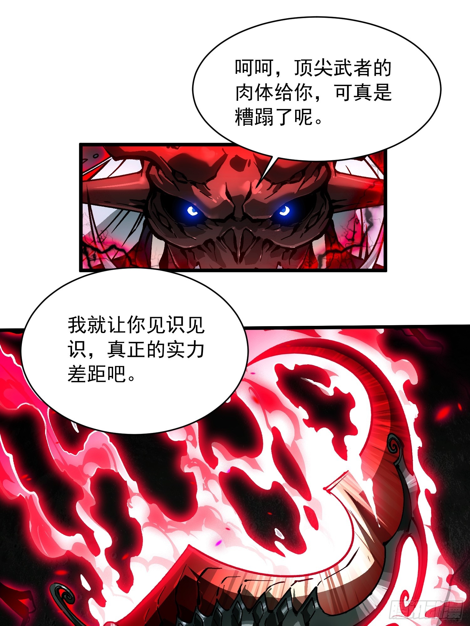 094【S-】级别模板！(1/2)-第95话