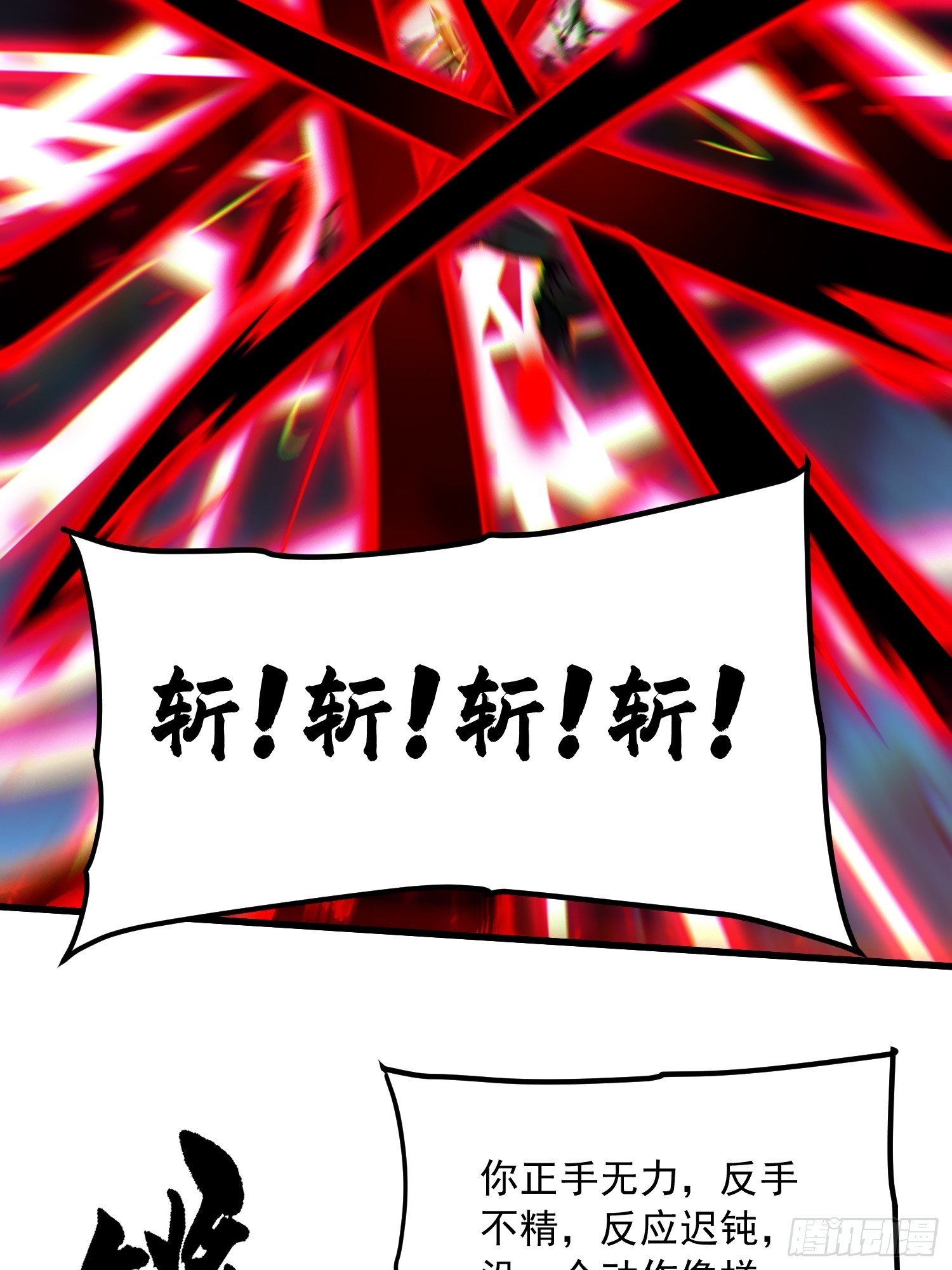 094【S-】级别模板！(1/2)-第95话
