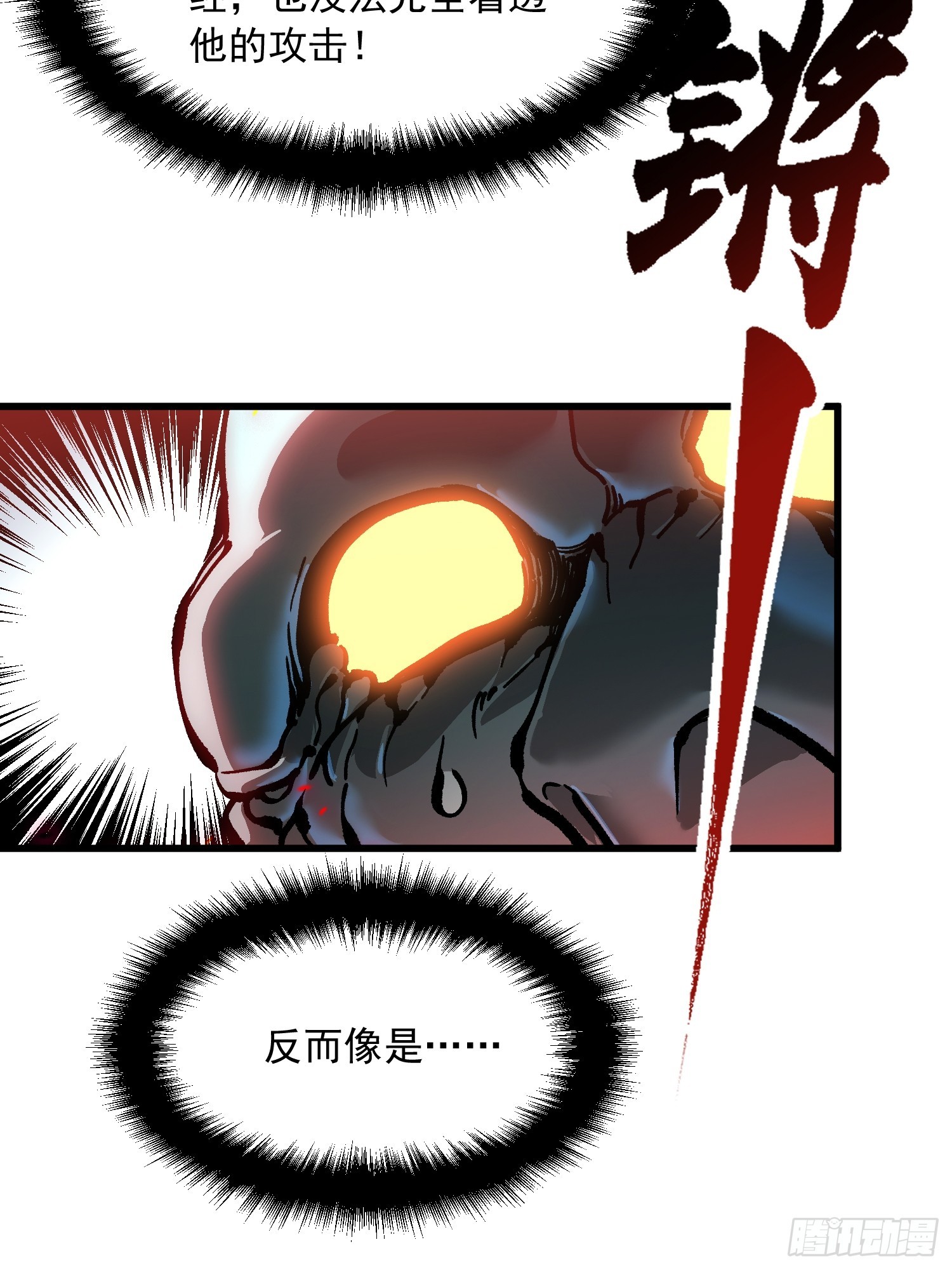 094【S-】级别模板！(1/2)-第95话
