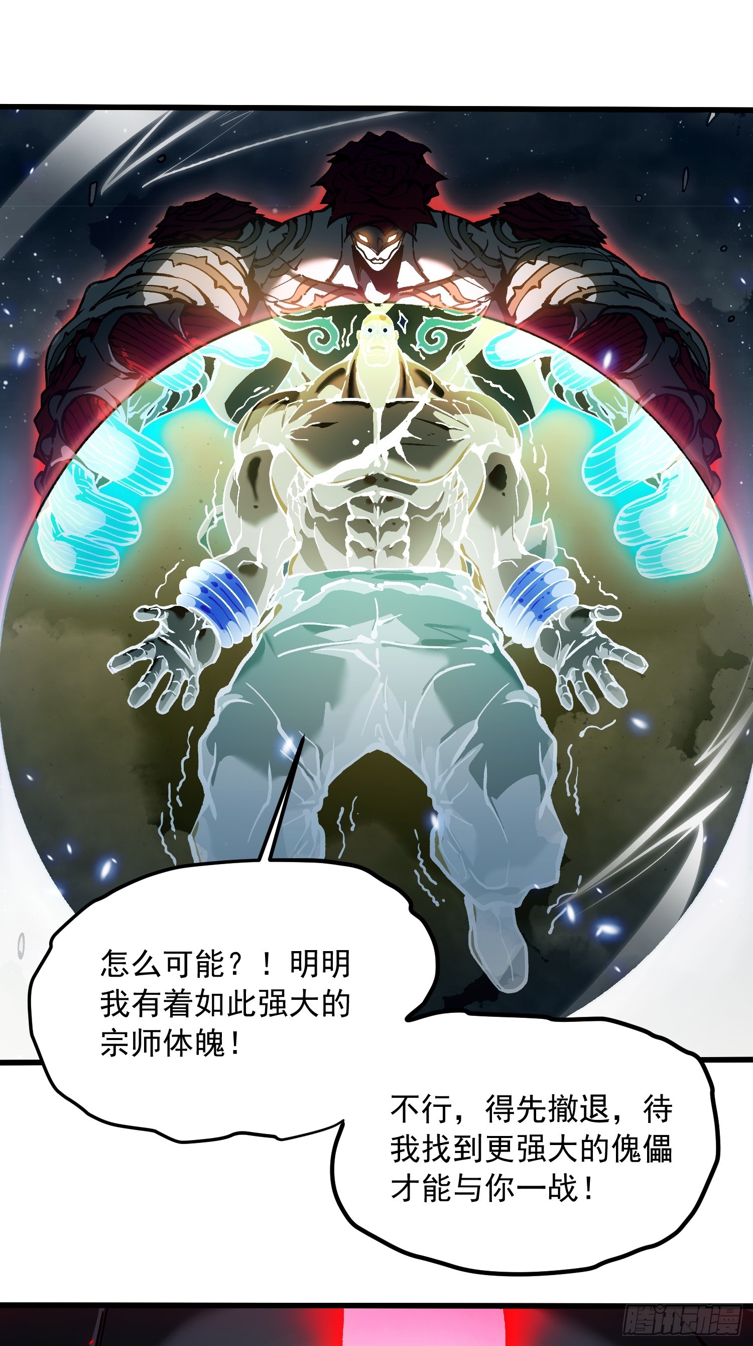 094【S-】级别模板！(1/2)-第95话