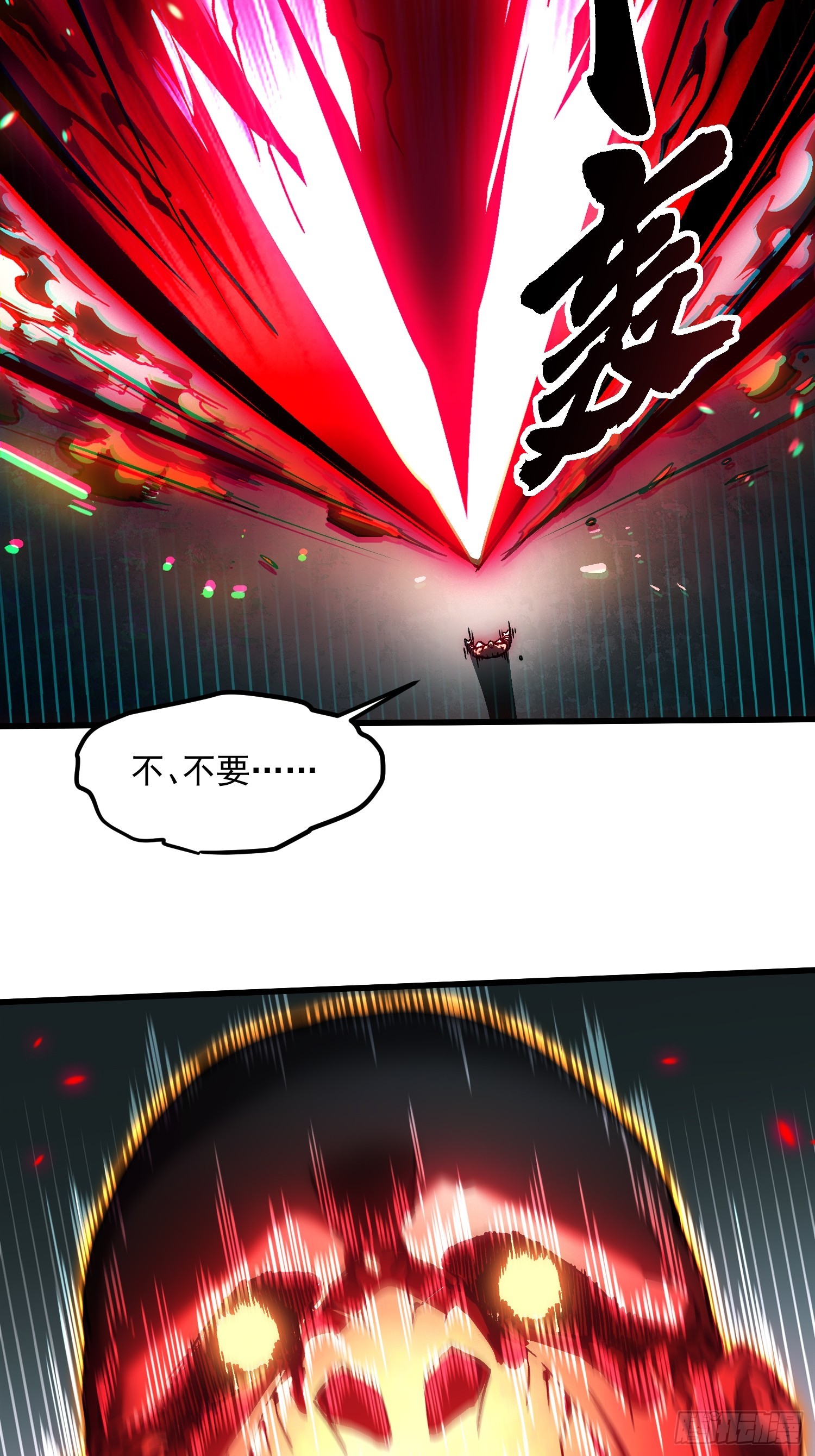 094【S-】级别模板！(1/2)-第95话