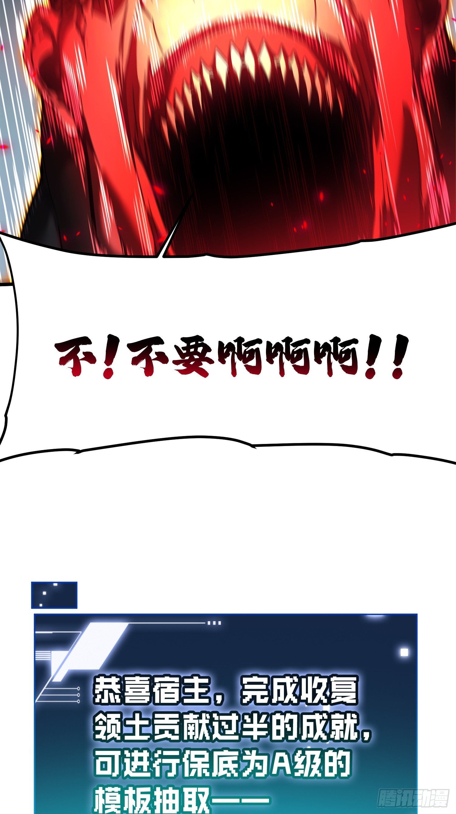 094【S-】级别模板！(1/2)-第95话
