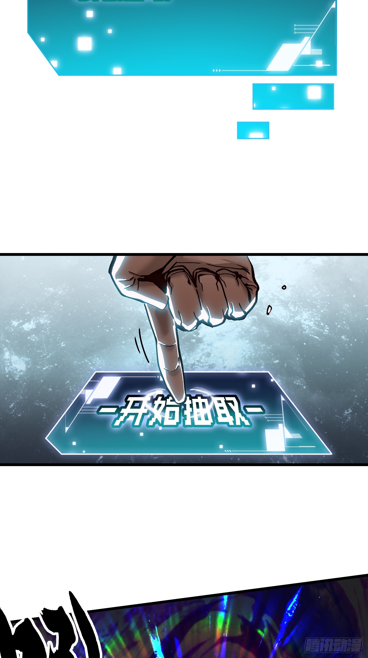 094【S-】级别模板！(1/2)-第95话