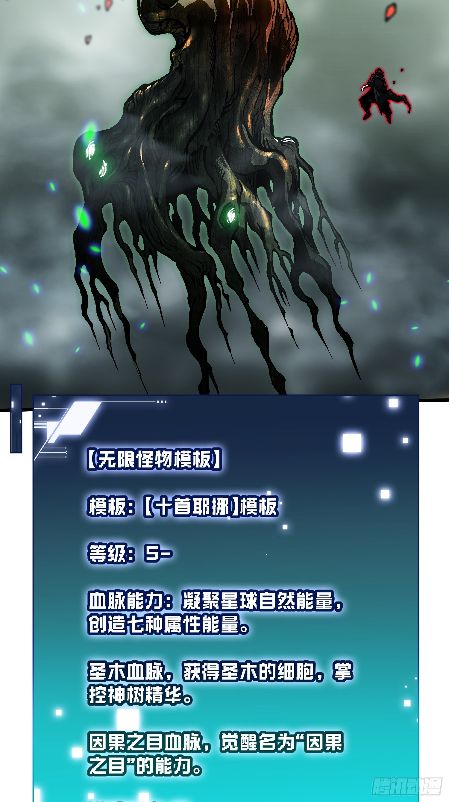 094【S-】级别模板！(1/2)-第95话