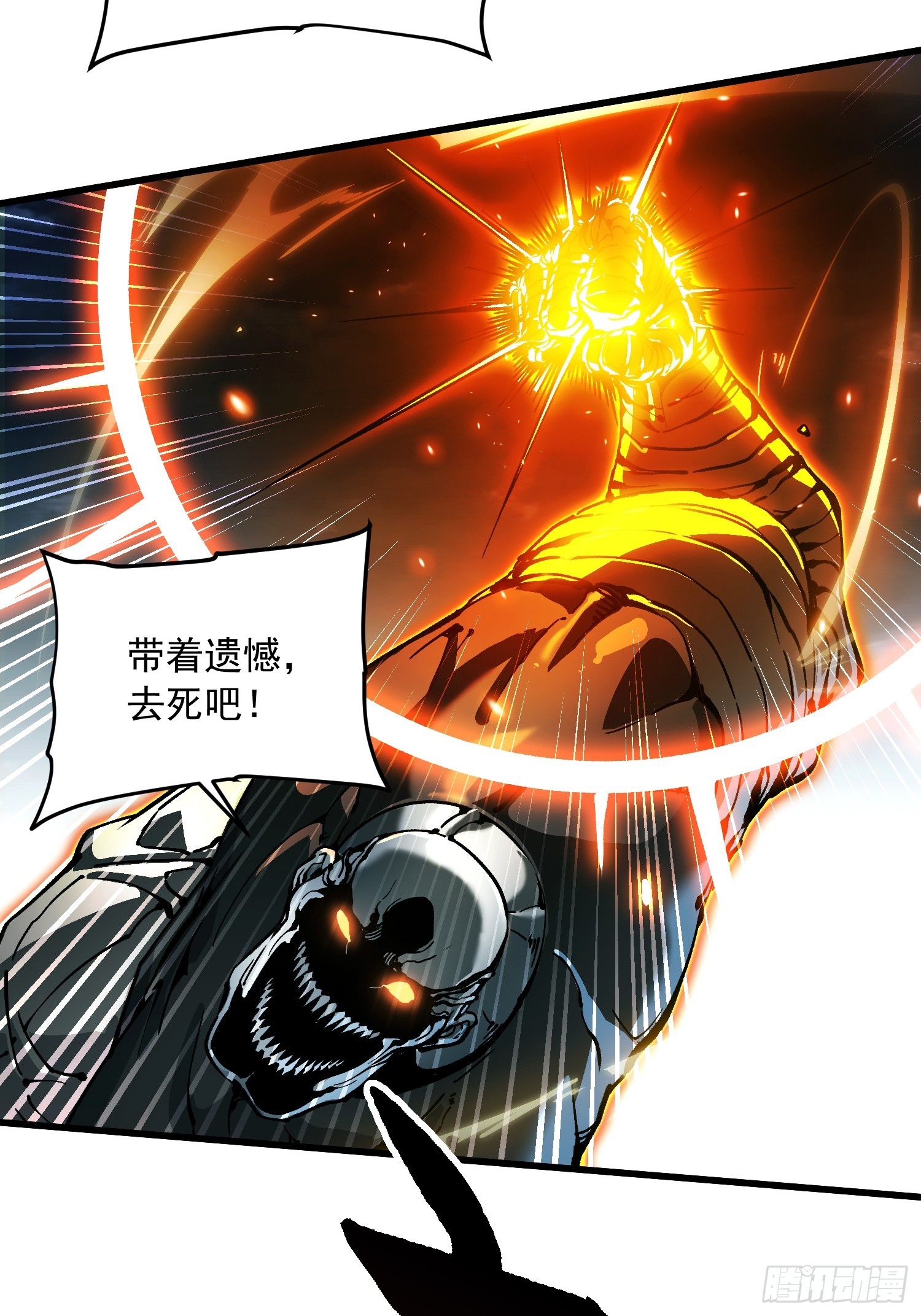 094【S-】级别模板！(1/2)-第95话