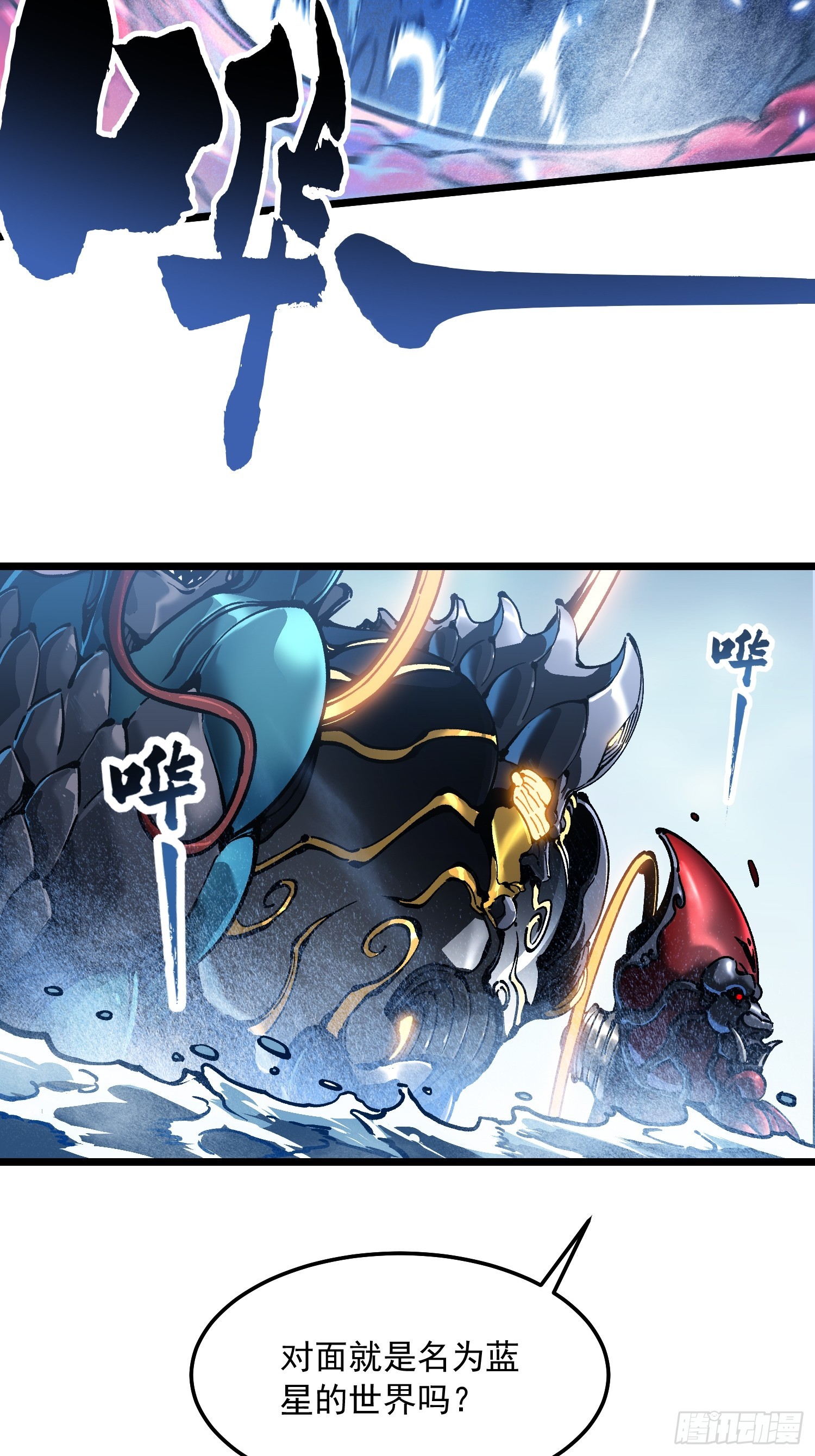 096华都遇袭！(1/2)-第97话