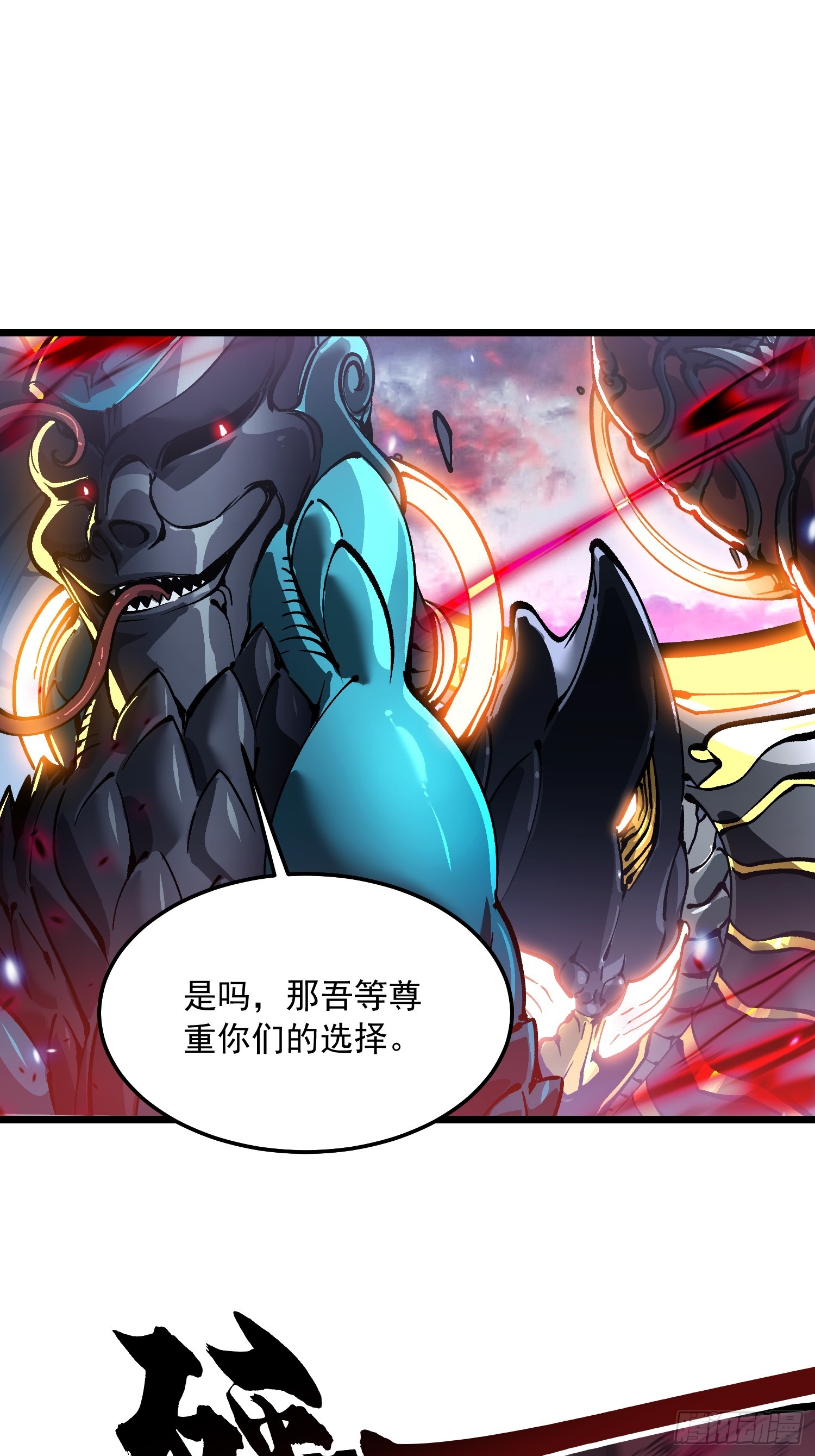 096华都遇袭！(1/2)-第97话
