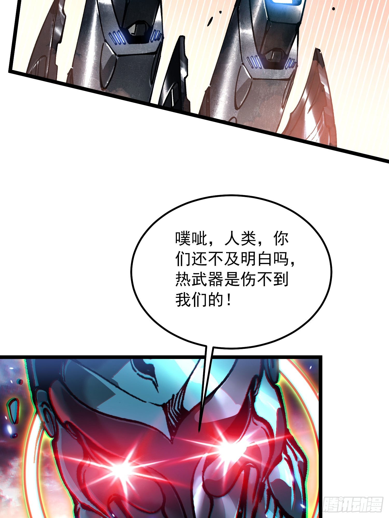 098老师傅一出手就知有没有-第99话