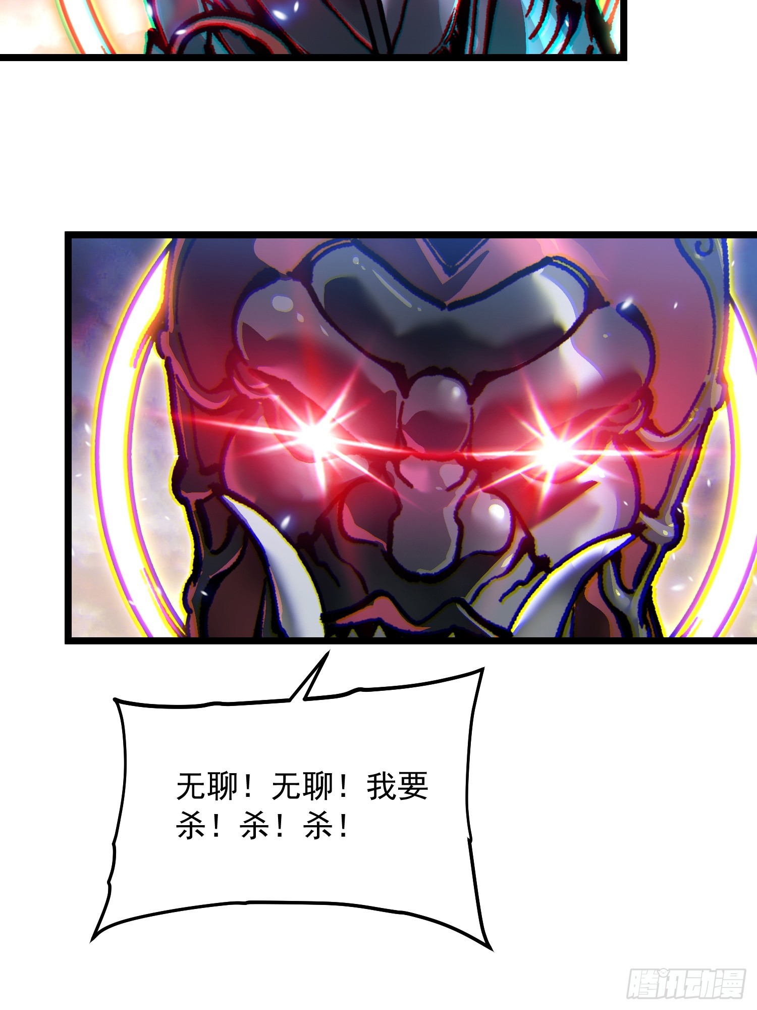 098老师傅一出手就知有没有-第99话
