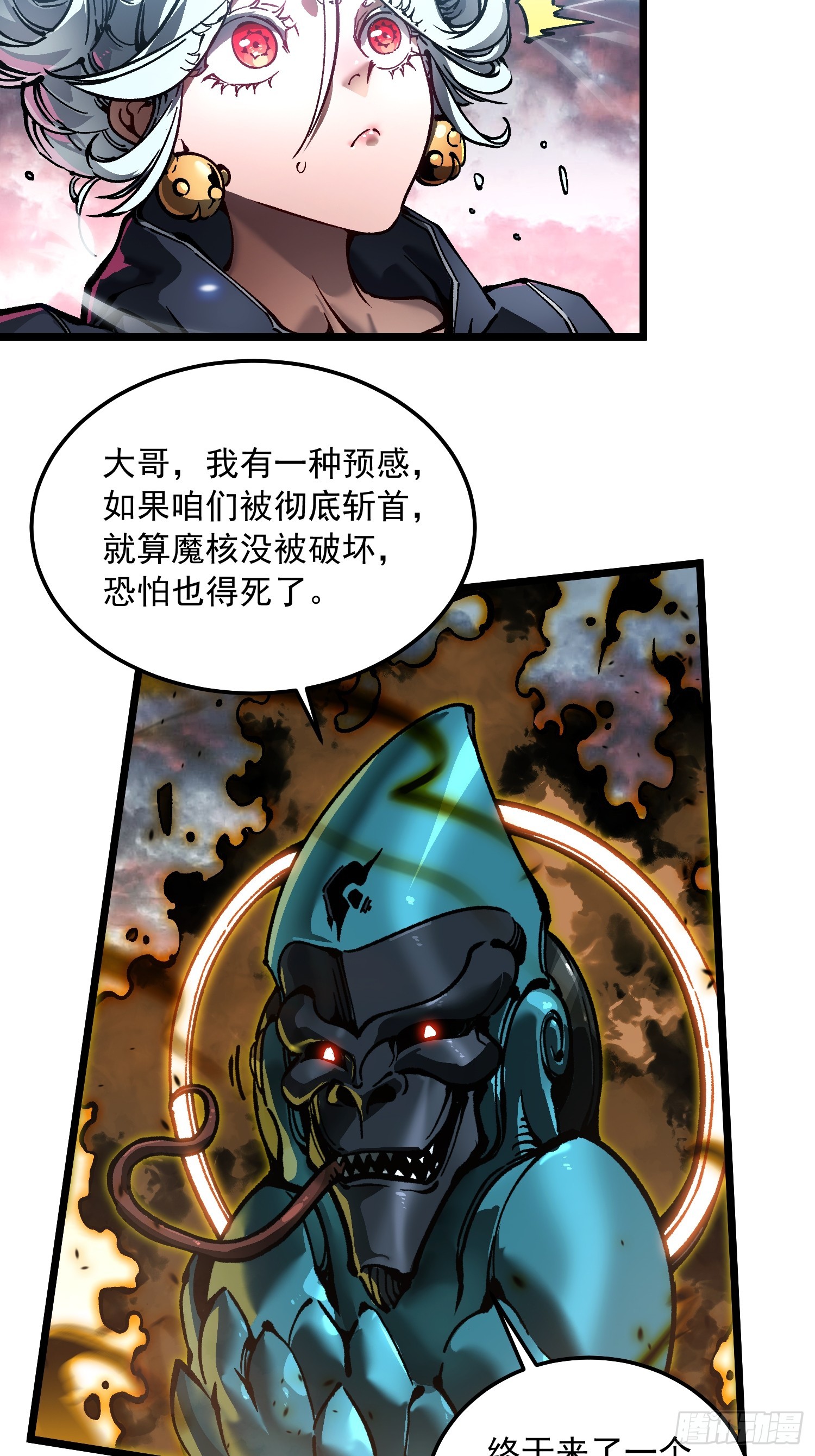 098老师傅一出手就知有没有-第99话