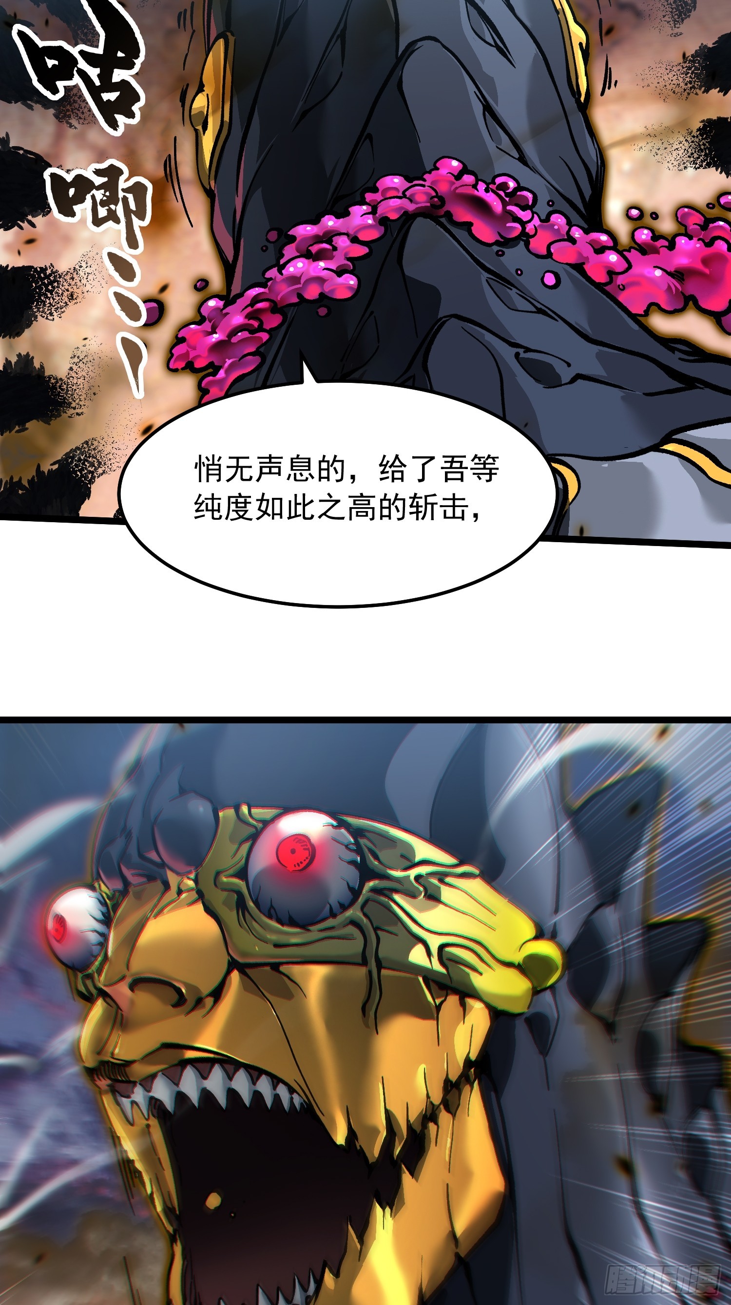 098老师傅一出手就知有没有-第99话