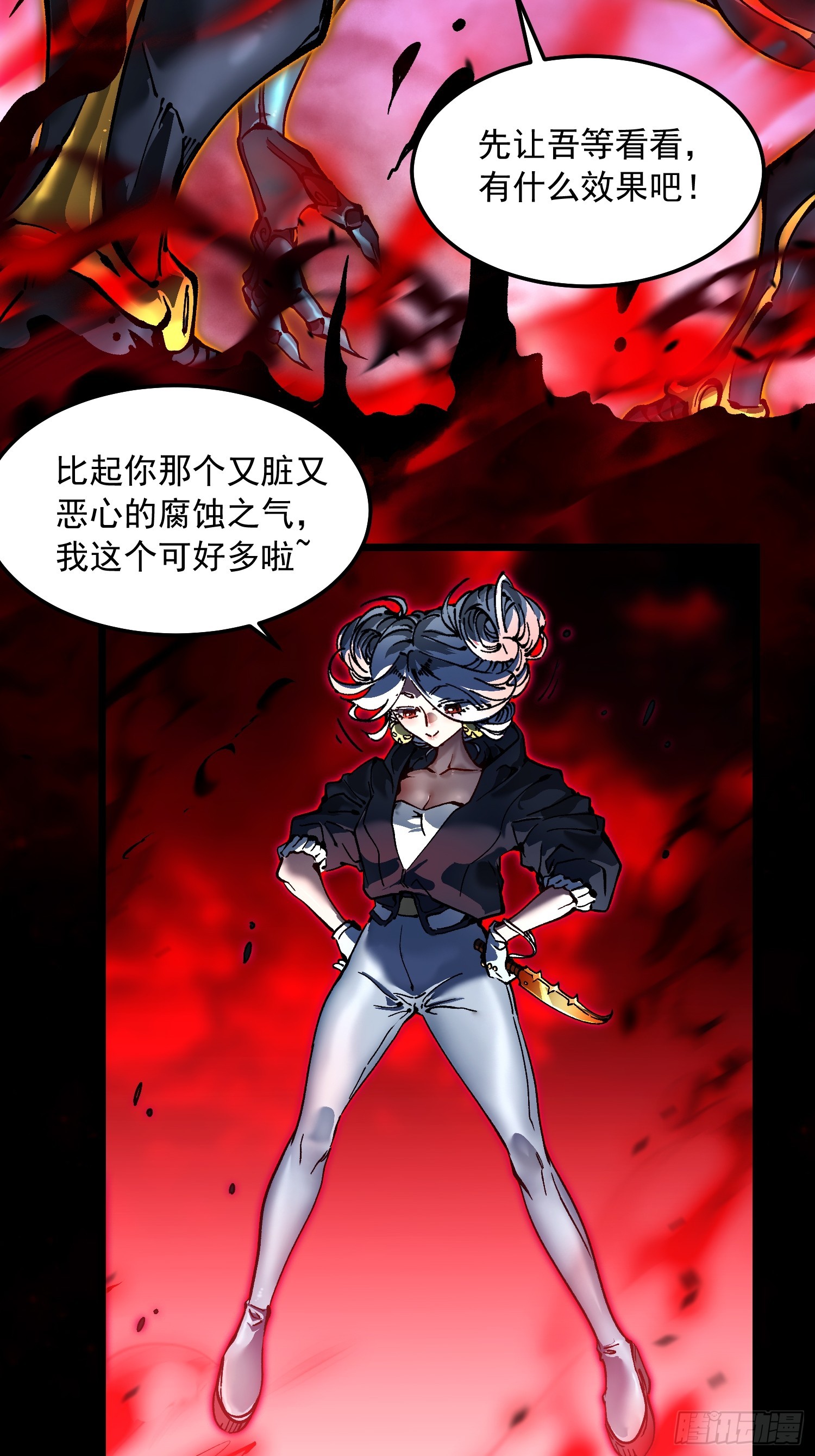 098老师傅一出手就知有没有-第99话